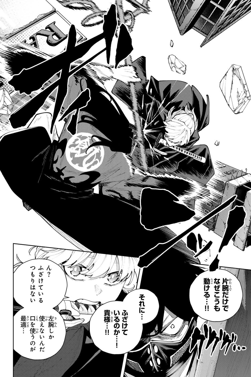 K-9: Keishichou Kouanbu Kouan Dai 9-ka Inou Taisaku Gakari Chapter 51 4ページ
