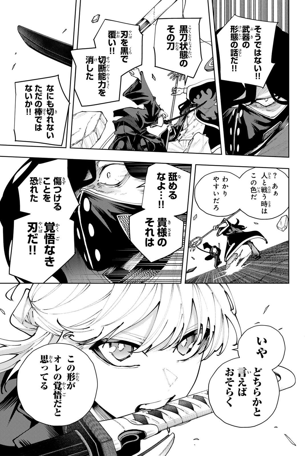 K-9: Keishichou Kouanbu Kouan Dai 9-ka Inou Taisaku Gakari Chapter 51 5ページ