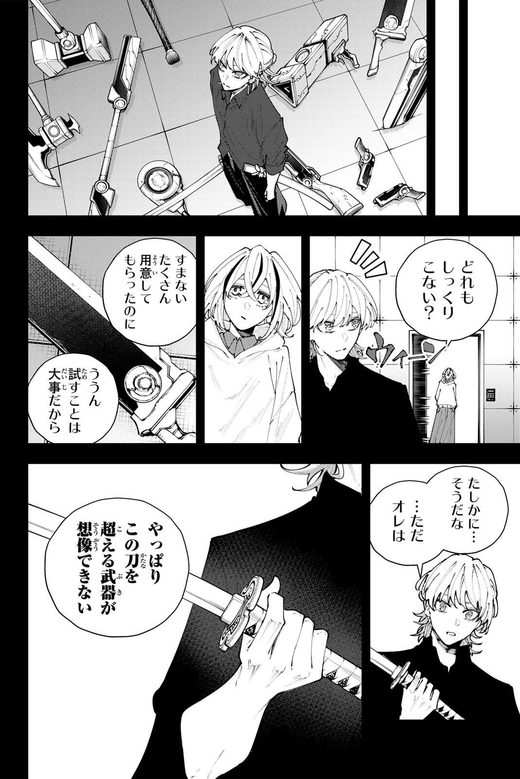 K-9: Keishichou Kouanbu Kouan Dai 9-ka Inou Taisaku Gakari Chapter 51 6ページ