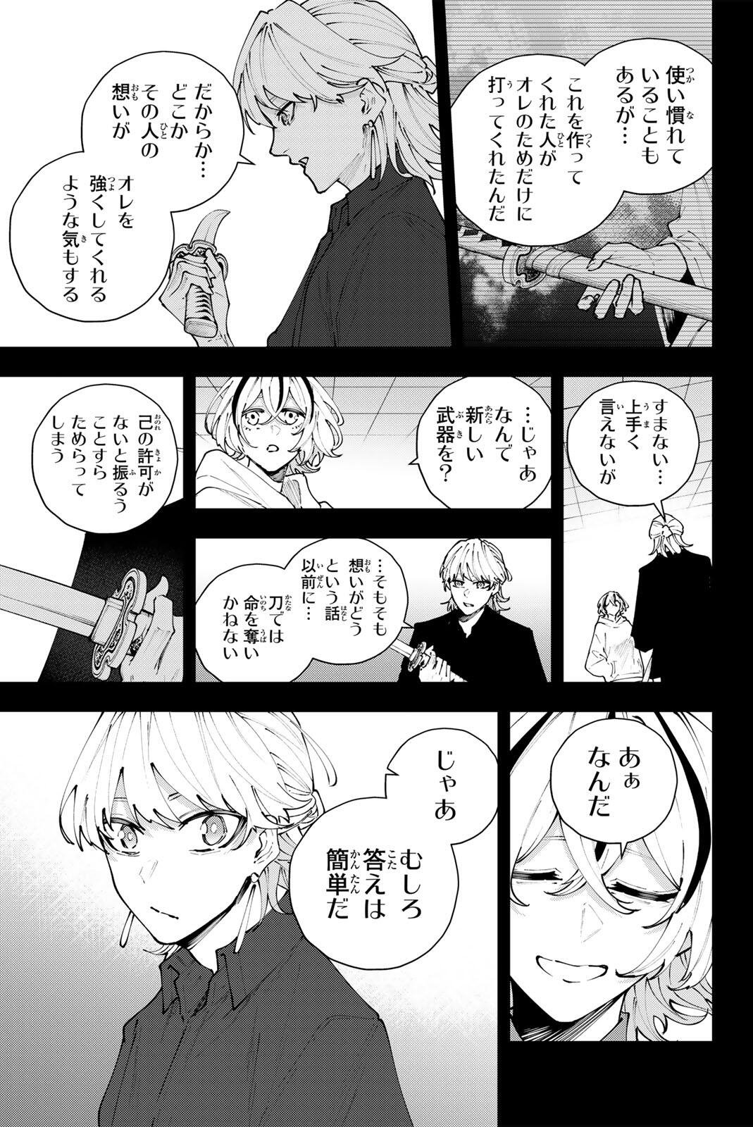 K-9: Keishichou Kouanbu Kouan Dai 9-ka Inou Taisaku Gakari Chapter 51 7ページ
