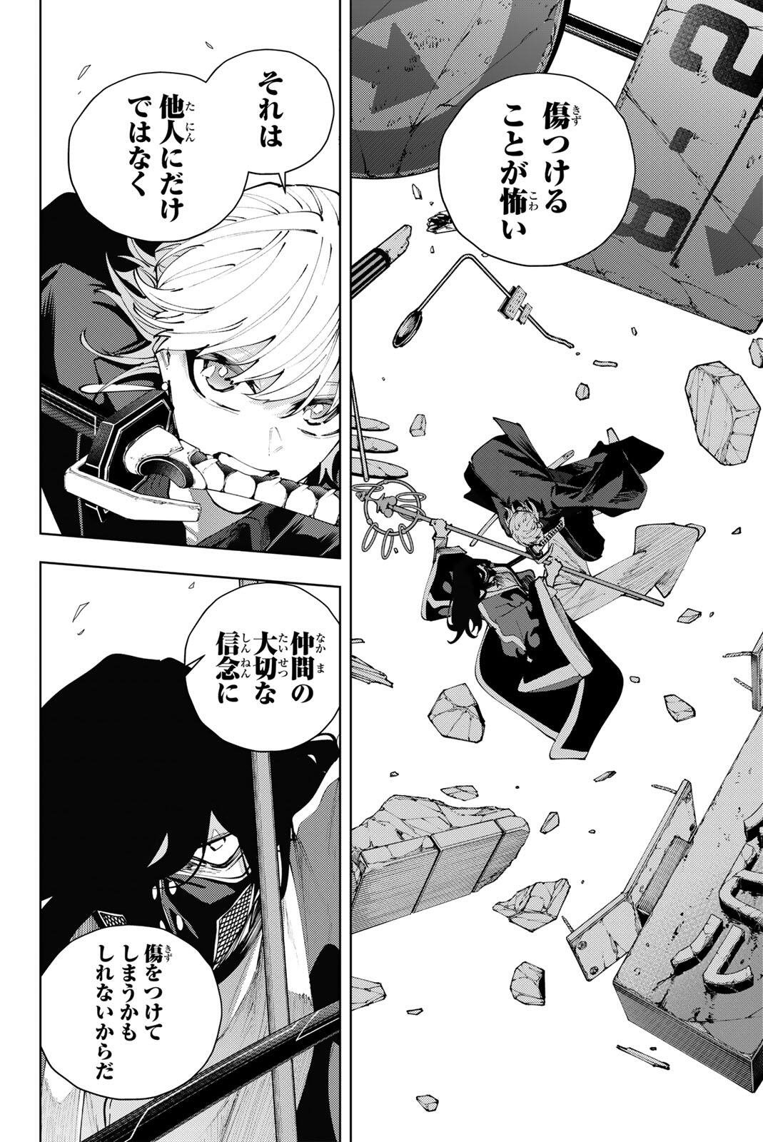 K-9: Keishichou Kouanbu Kouan Dai 9-ka Inou Taisaku Gakari Chapter 51 8ページ