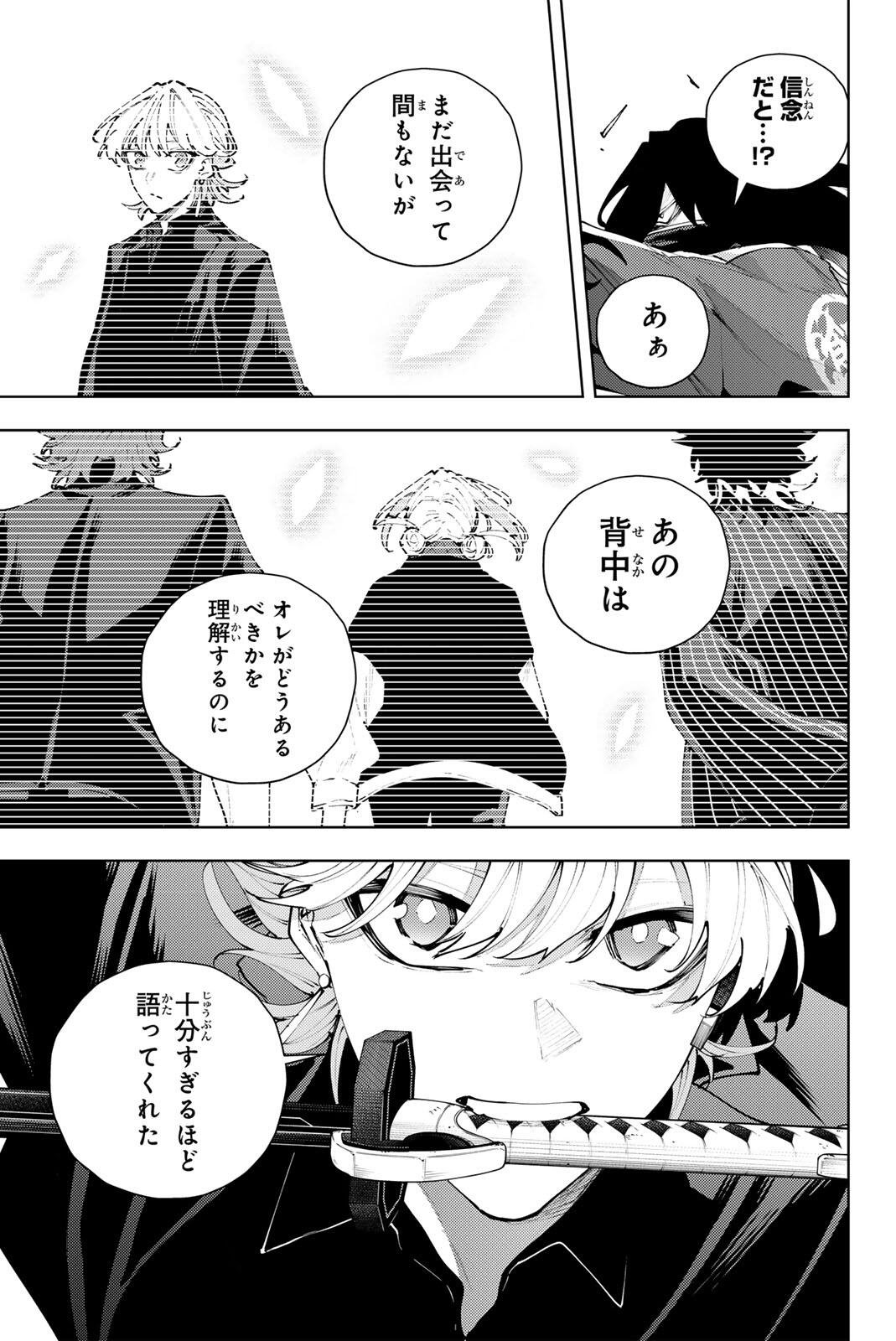 K-9: Keishichou Kouanbu Kouan Dai 9-ka Inou Taisaku Gakari Chapter 51 9ページ
