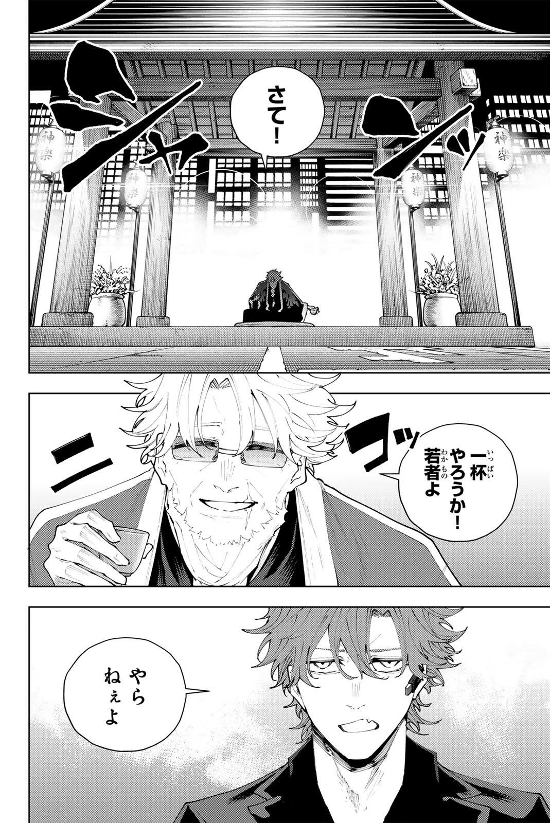 K-9: Keishichou Kouanbu Kouan Dai 9-ka Inou Taisaku Gakari Chapter 52 2ページ