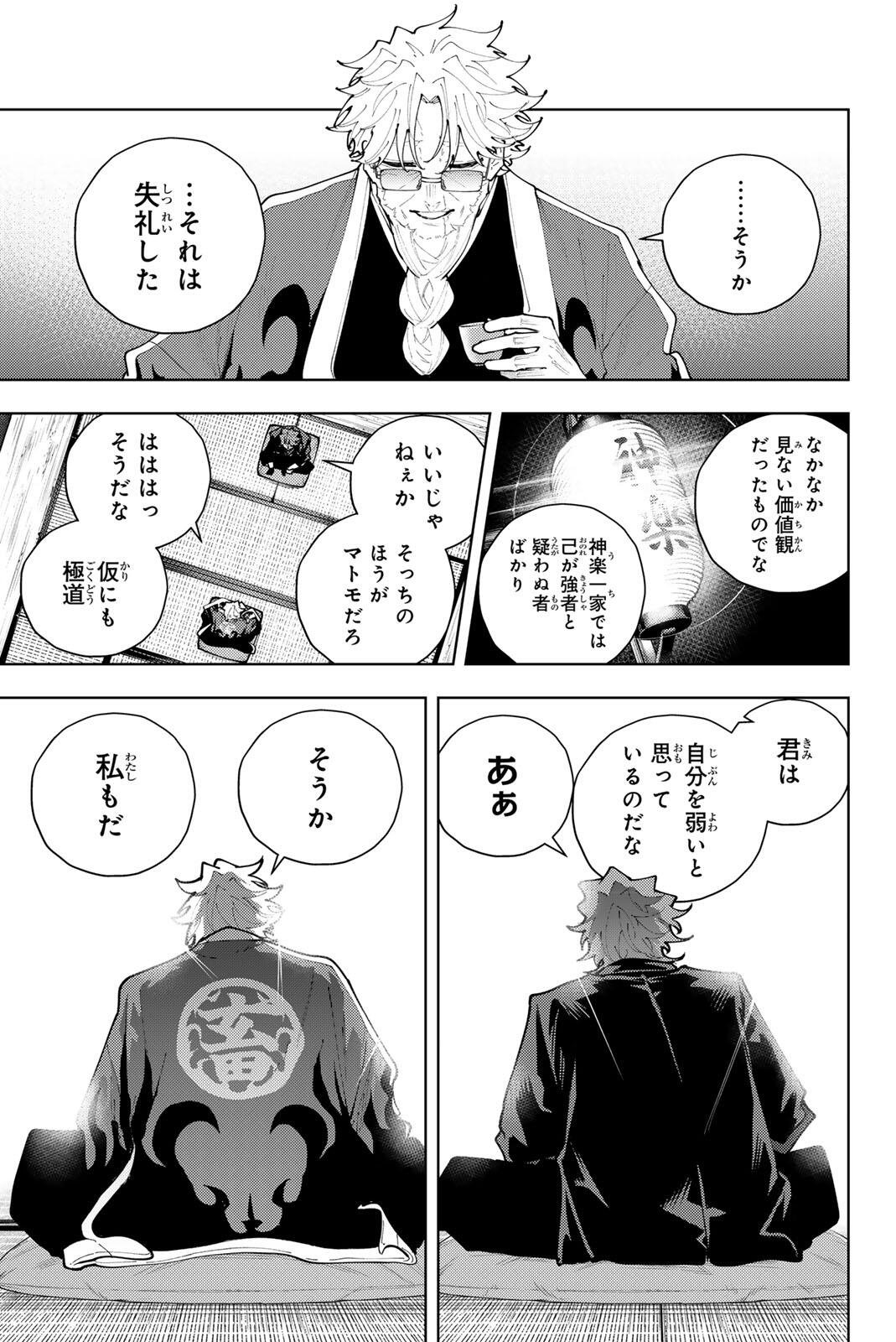 K-9: Keishichou Kouanbu Kouan Dai 9-ka Inou Taisaku Gakari Chapter 52 11ページ