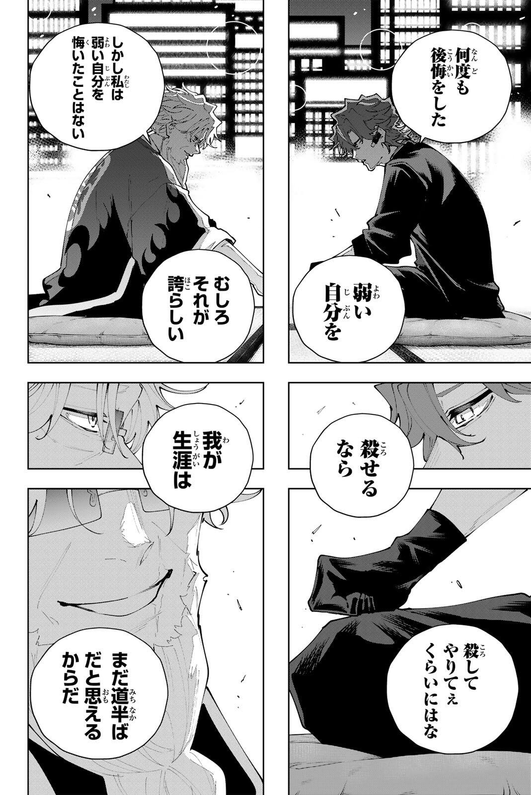 K-9: Keishichou Kouanbu Kouan Dai 9-ka Inou Taisaku Gakari Chapter 52 12ページ