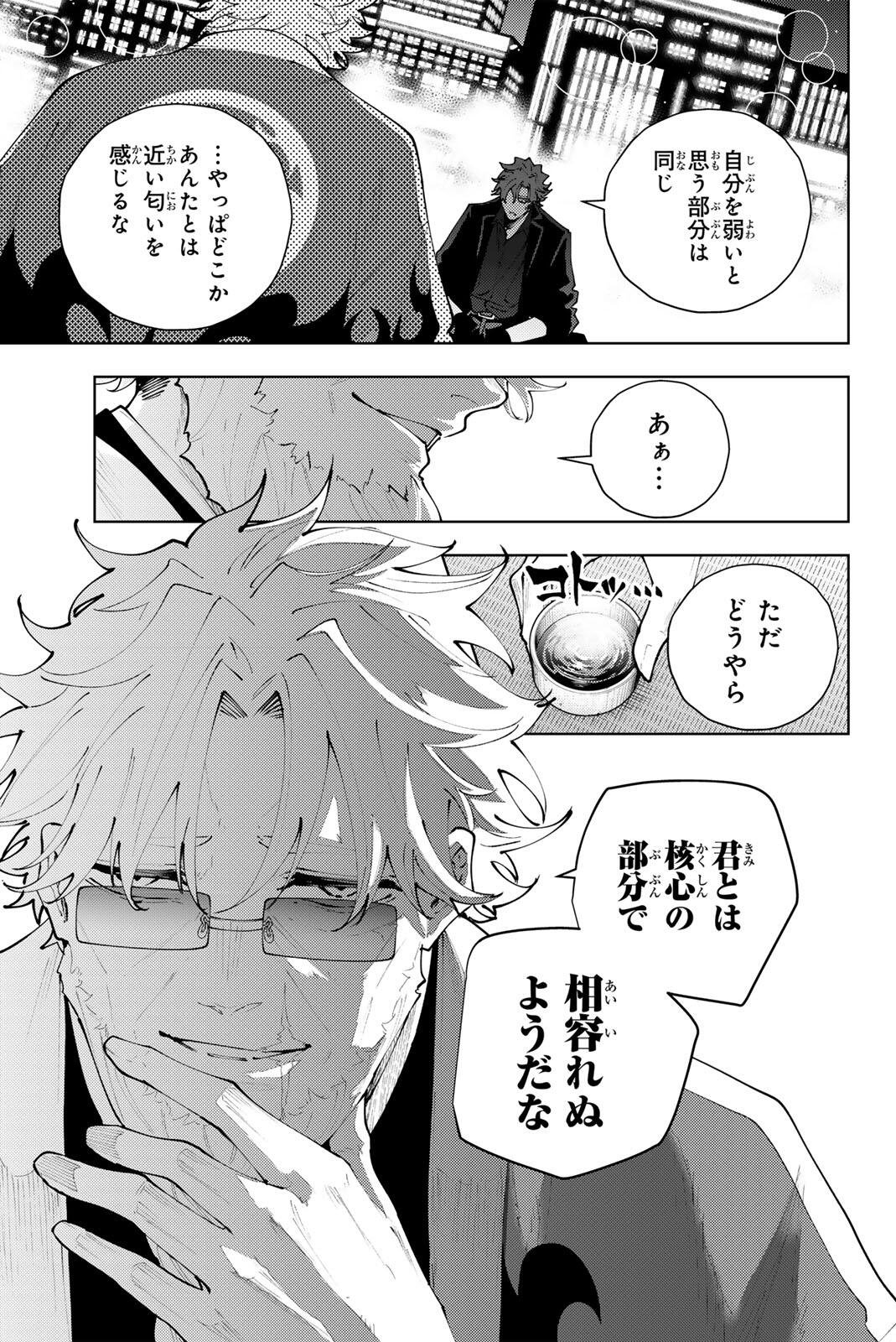 K-9: Keishichou Kouanbu Kouan Dai 9-ka Inou Taisaku Gakari Chapter 52 13ページ