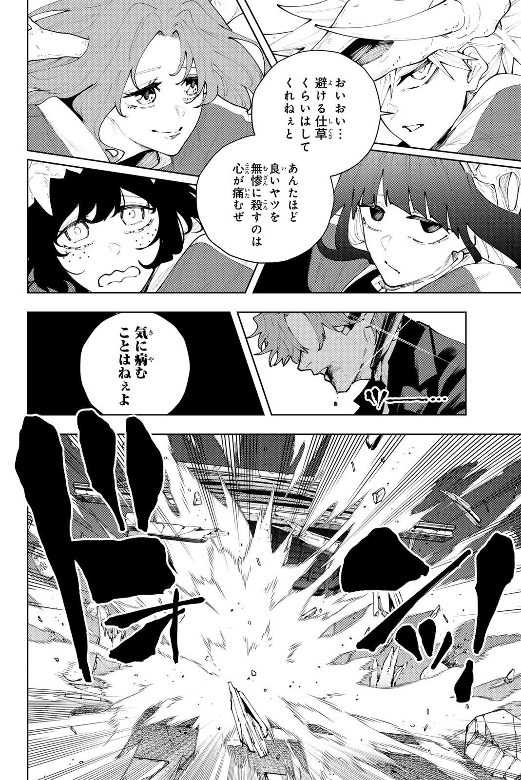 K-9: Keishichou Kouanbu Kouan Dai 9-ka Inou Taisaku Gakari Chapter 52 16ページ