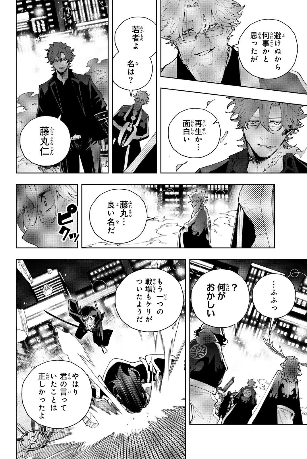 K-9: Keishichou Kouanbu Kouan Dai 9-ka Inou Taisaku Gakari Chapter 52 18ページ