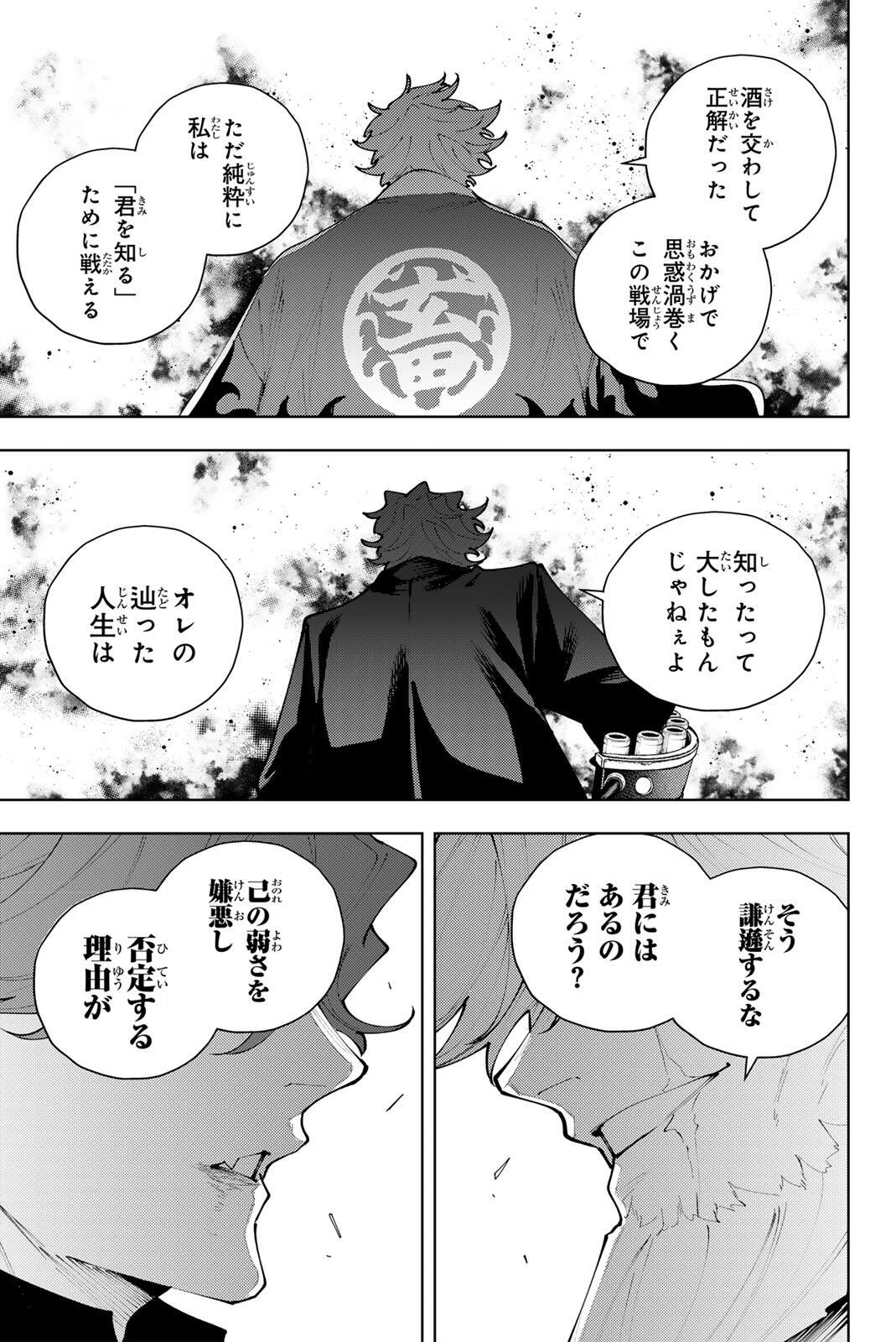 K-9: Keishichou Kouanbu Kouan Dai 9-ka Inou Taisaku Gakari Chapter 52 19ページ