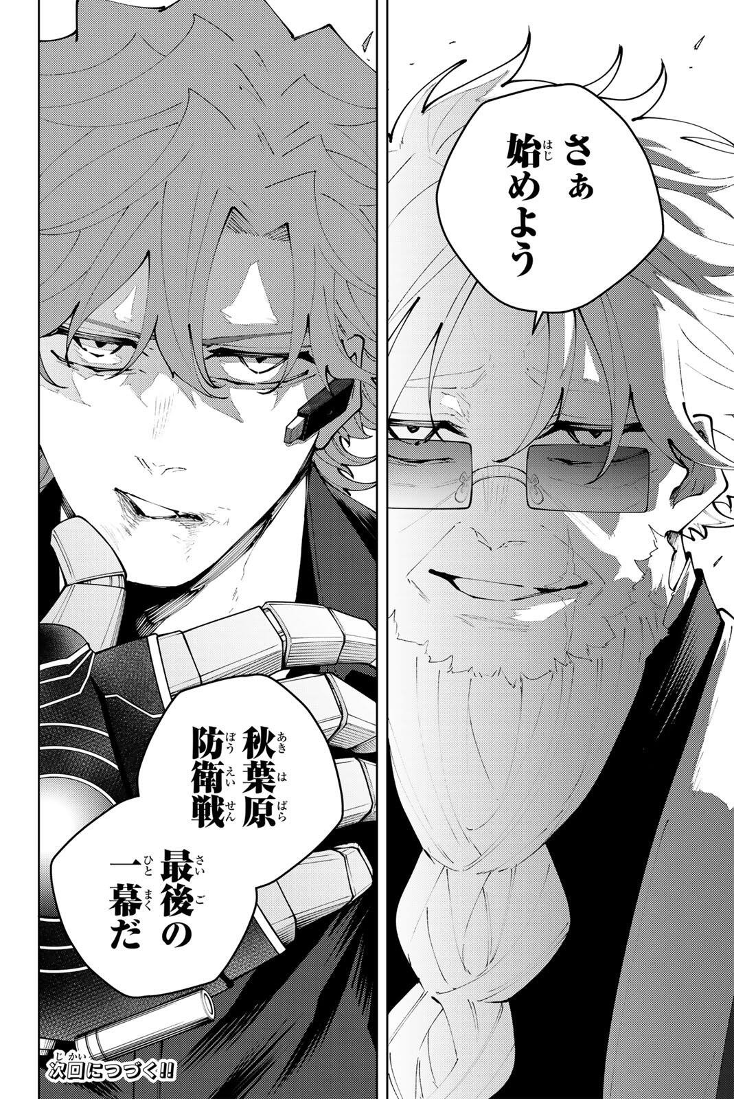 K-9: Keishichou Kouanbu Kouan Dai 9-ka Inou Taisaku Gakari Chapter 52 20ページ