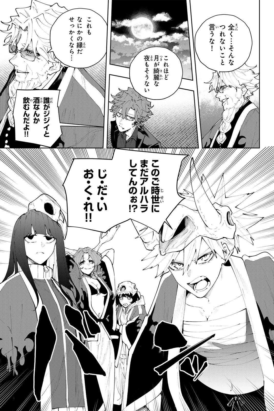 K-9: Keishichou Kouanbu Kouan Dai 9-ka Inou Taisaku Gakari Chapter 52 3ページ