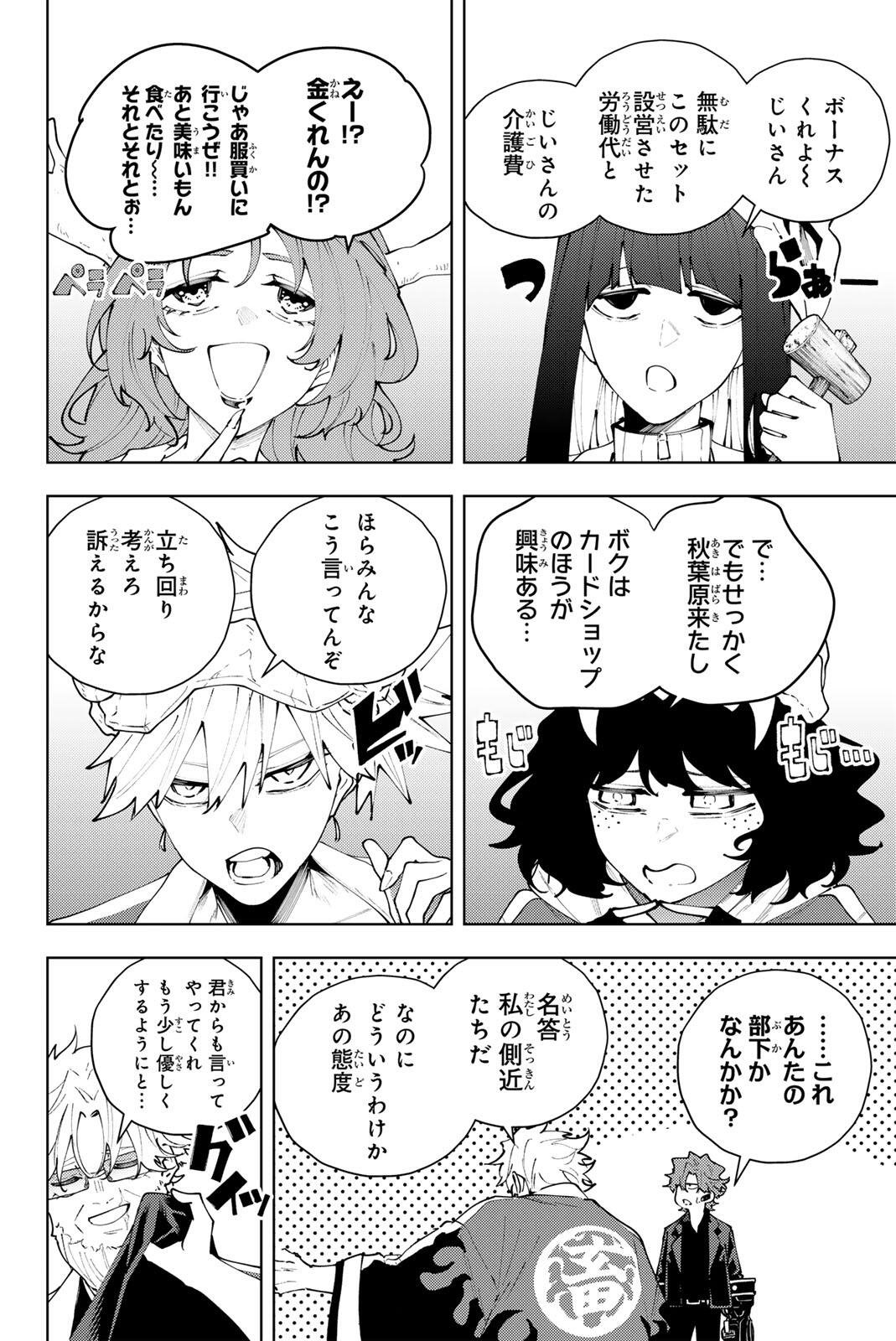 K-9: Keishichou Kouanbu Kouan Dai 9-ka Inou Taisaku Gakari Chapter 52 4ページ