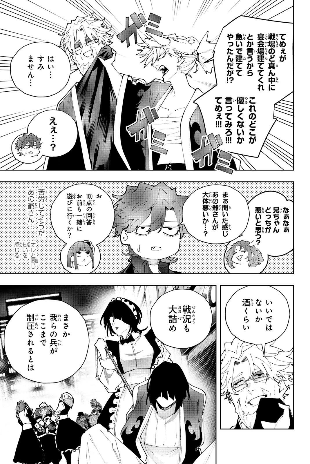 K-9: Keishichou Kouanbu Kouan Dai 9-ka Inou Taisaku Gakari Chapter 52 5ページ