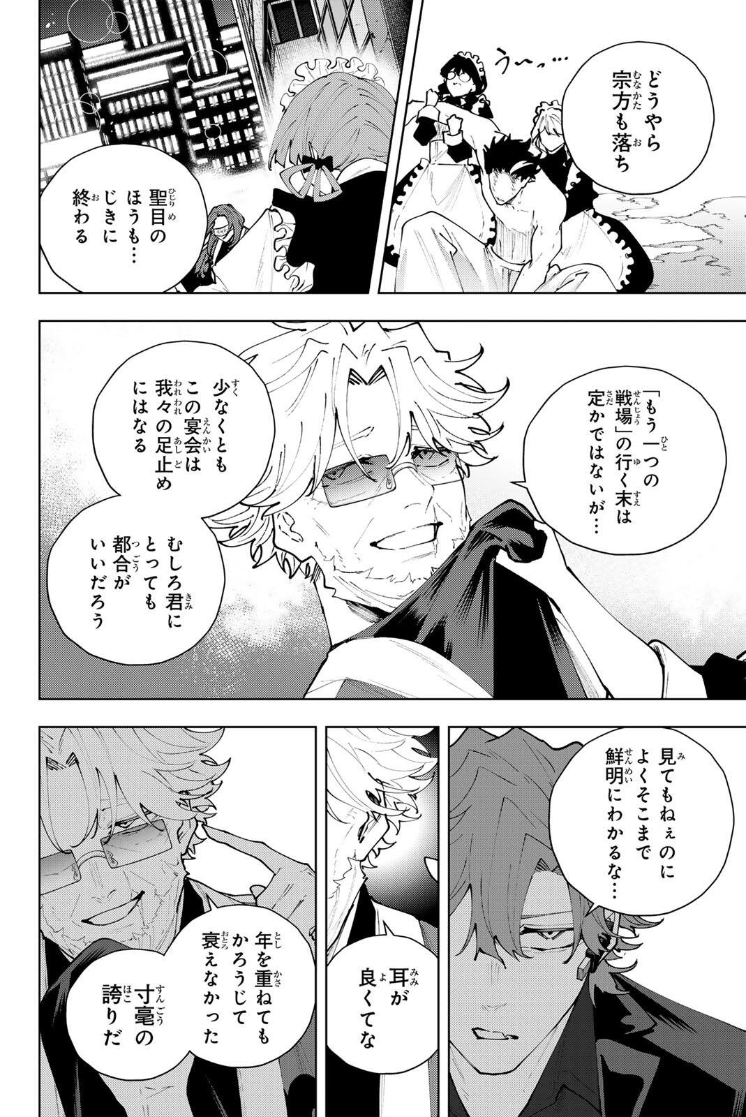 K-9: Keishichou Kouanbu Kouan Dai 9-ka Inou Taisaku Gakari Chapter 52 6ページ