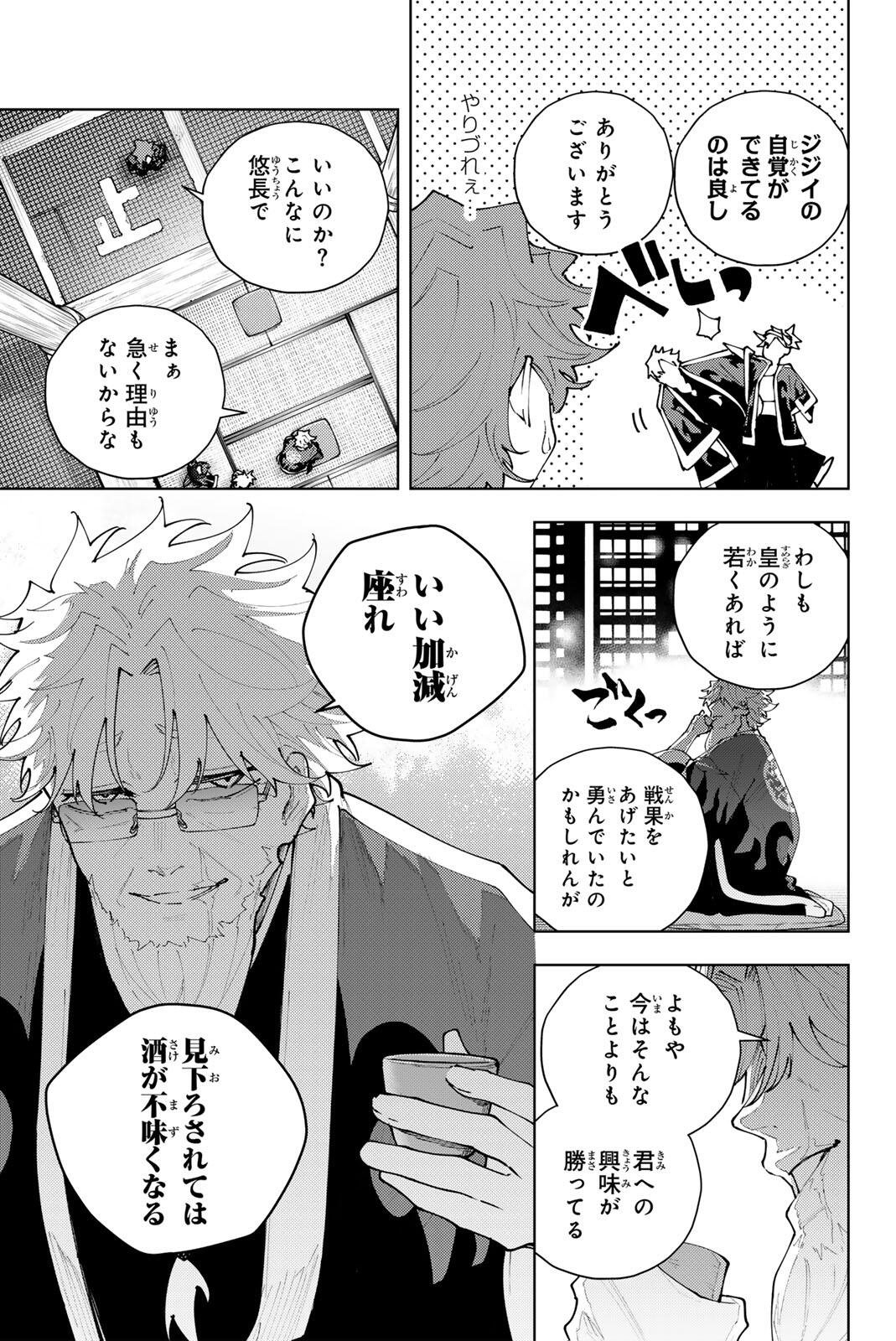 K-9: Keishichou Kouanbu Kouan Dai 9-ka Inou Taisaku Gakari Chapter 52 7ページ