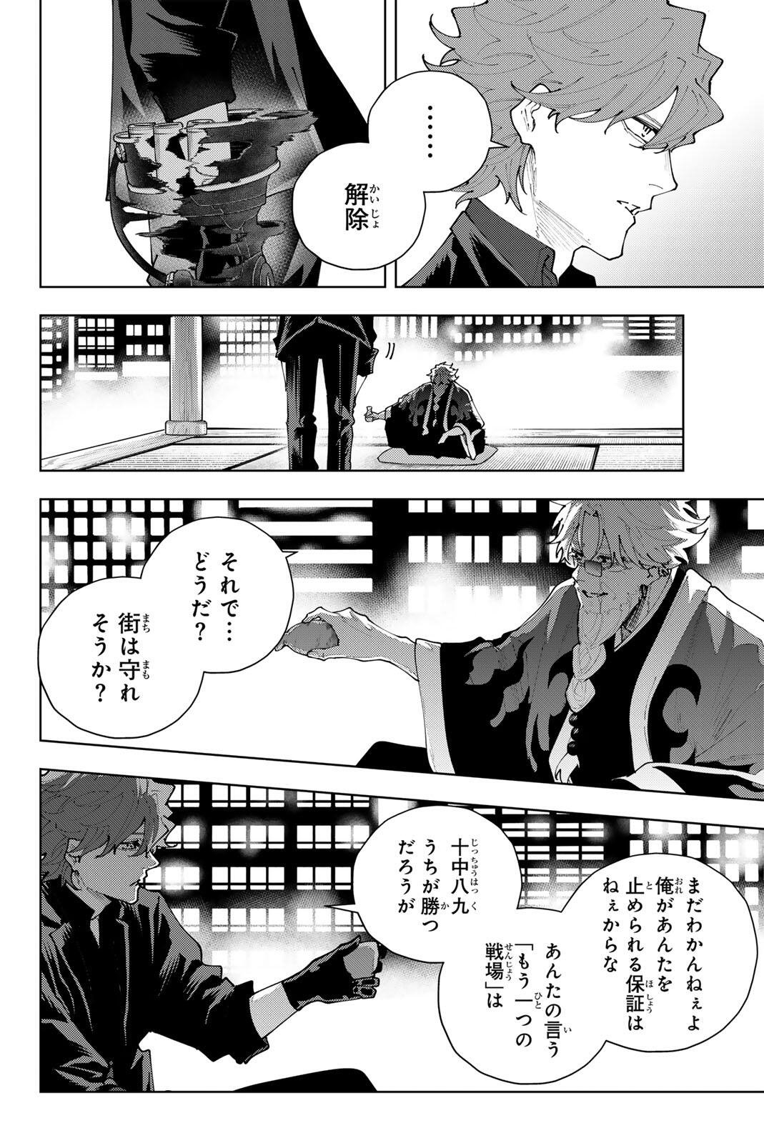 K-9: Keishichou Kouanbu Kouan Dai 9-ka Inou Taisaku Gakari Chapter 52 8ページ