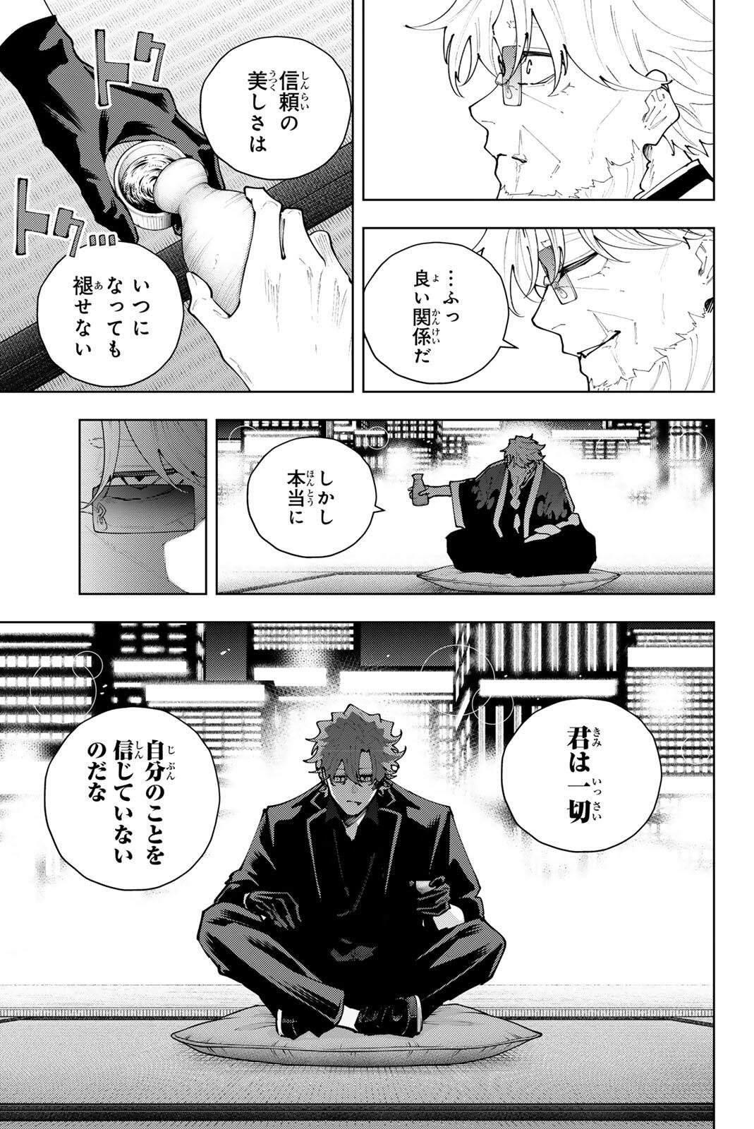K-9: Keishichou Kouanbu Kouan Dai 9-ka Inou Taisaku Gakari Chapter 52 9ページ