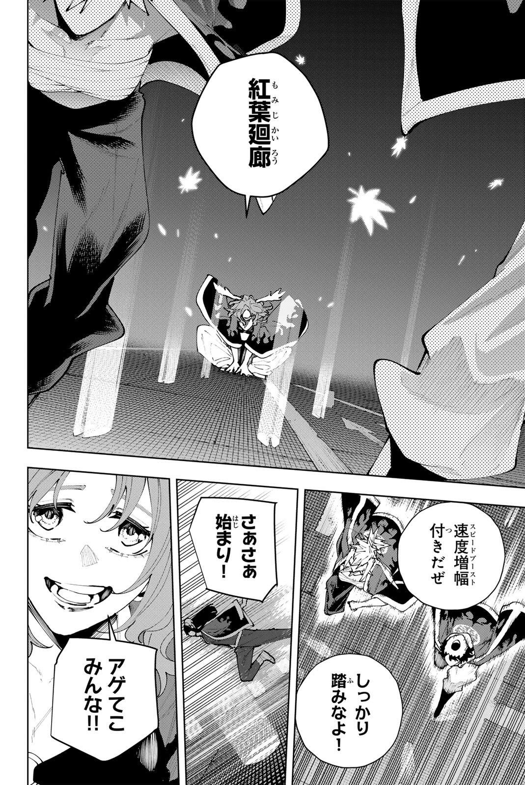 K-9: Keishichou Kouanbu Kouan Dai 9-ka Inou Taisaku Gakari Chapter 53 2ページ