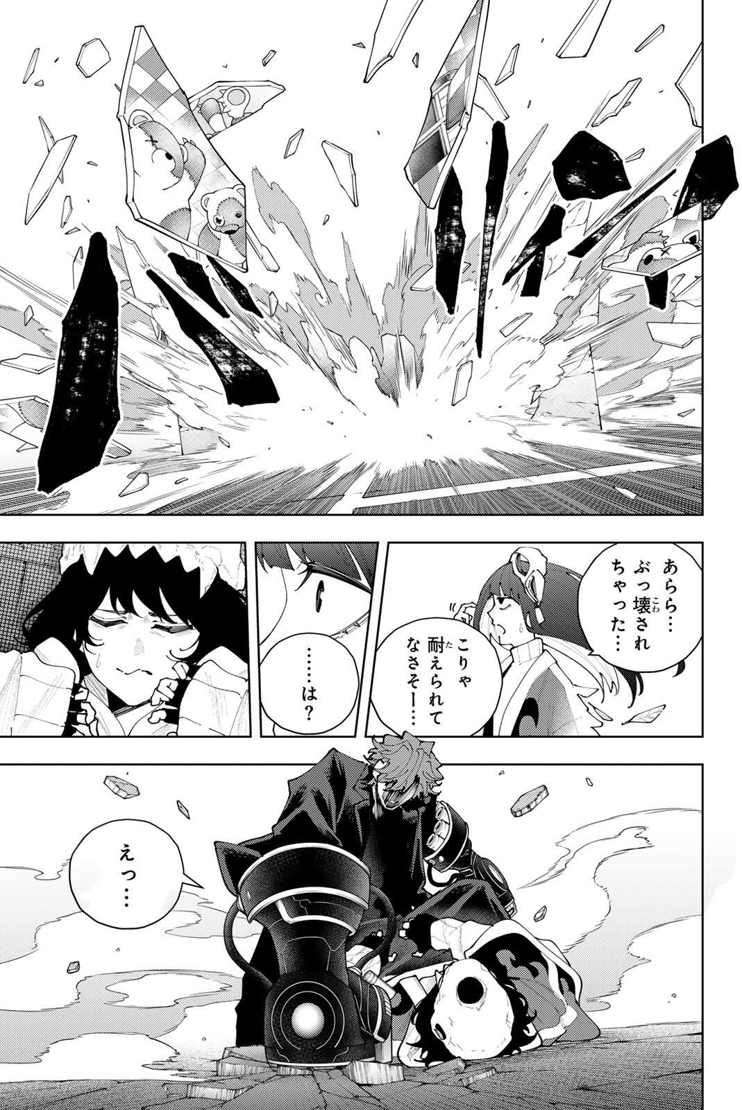 K-9: Keishichou Kouanbu Kouan Dai 9-ka Inou Taisaku Gakari Chapter 53 11ページ