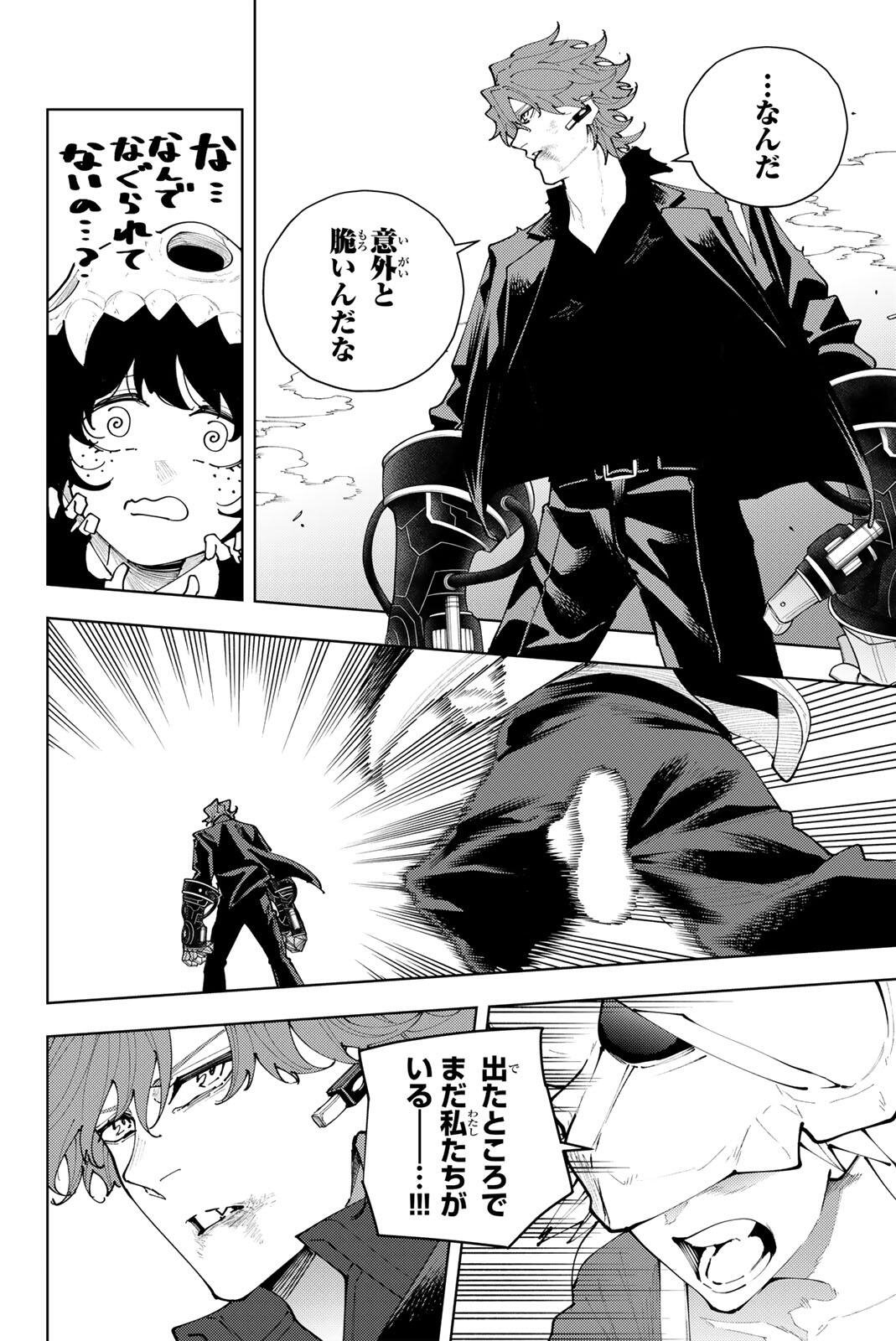 K-9: Keishichou Kouanbu Kouan Dai 9-ka Inou Taisaku Gakari Chapter 53 12ページ