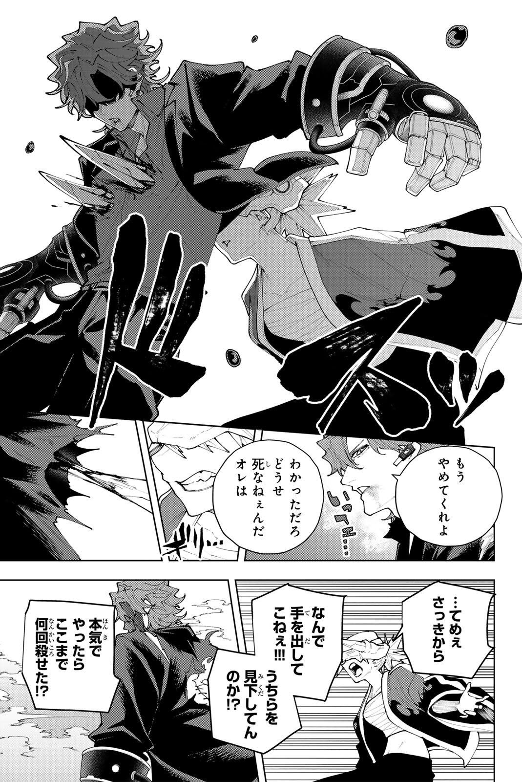 K-9: Keishichou Kouanbu Kouan Dai 9-ka Inou Taisaku Gakari Chapter 53 13ページ