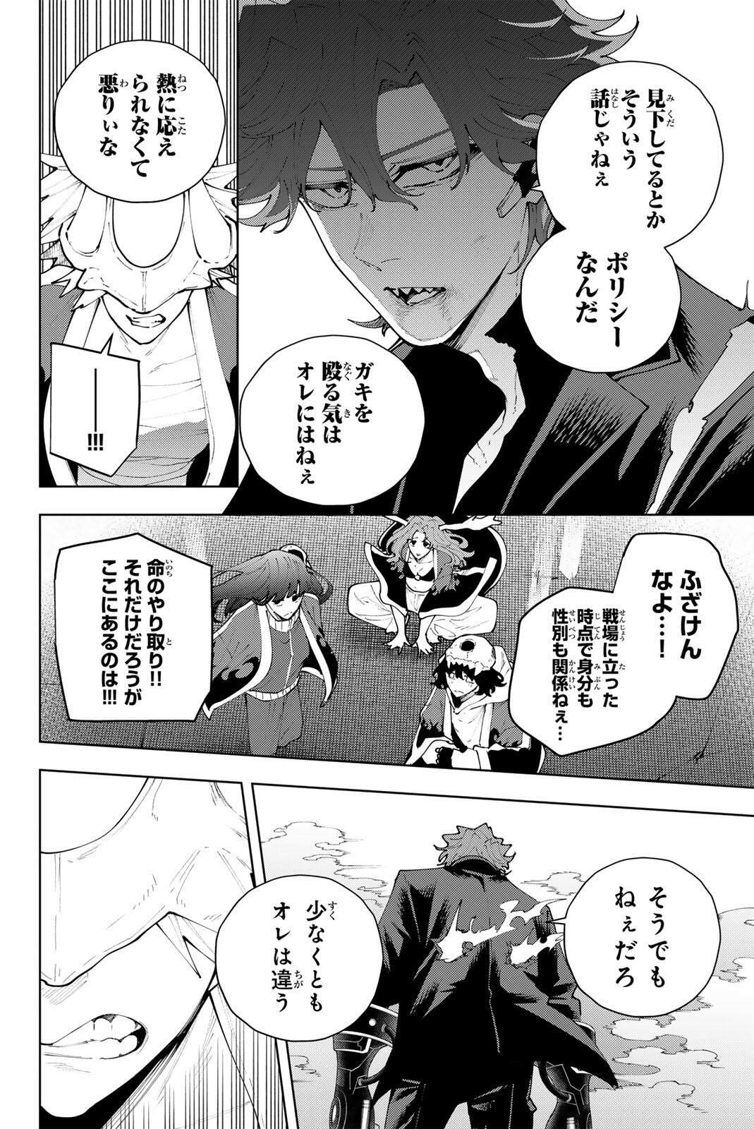 K-9: Keishichou Kouanbu Kouan Dai 9-ka Inou Taisaku Gakari Chapter 53 14ページ