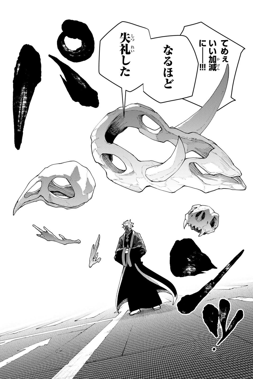 K-9: Keishichou Kouanbu Kouan Dai 9-ka Inou Taisaku Gakari Chapter 53 15ページ