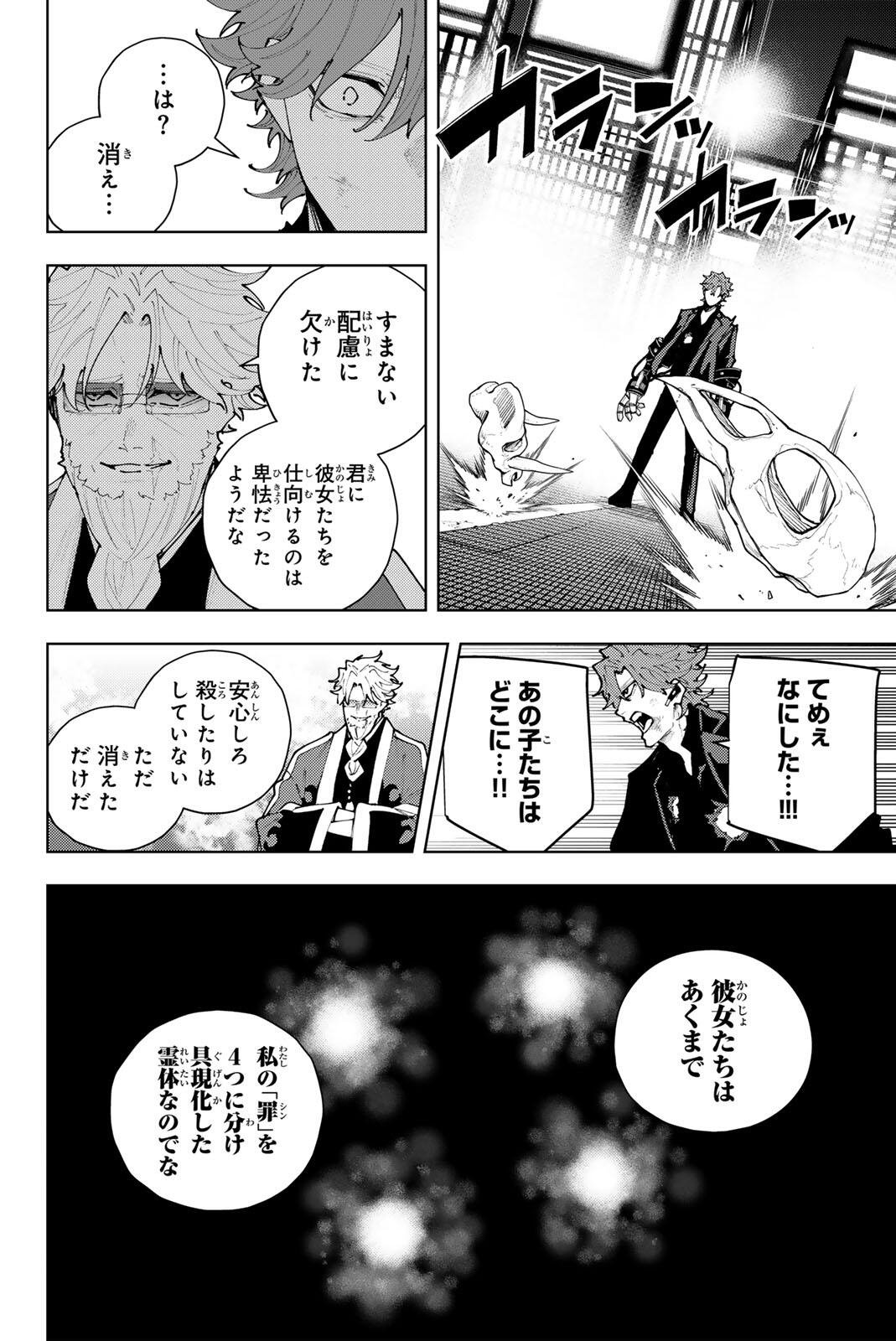 K-9: Keishichou Kouanbu Kouan Dai 9-ka Inou Taisaku Gakari Chapter 53 16ページ
