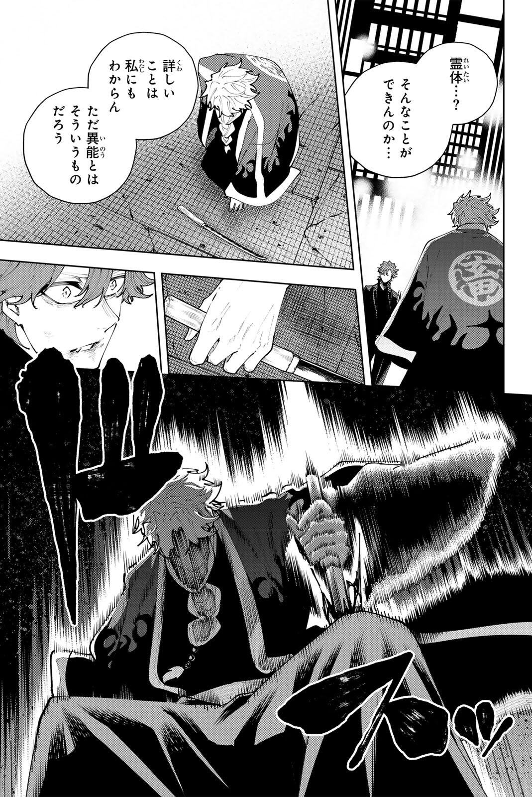 K-9: Keishichou Kouanbu Kouan Dai 9-ka Inou Taisaku Gakari Chapter 53 17ページ