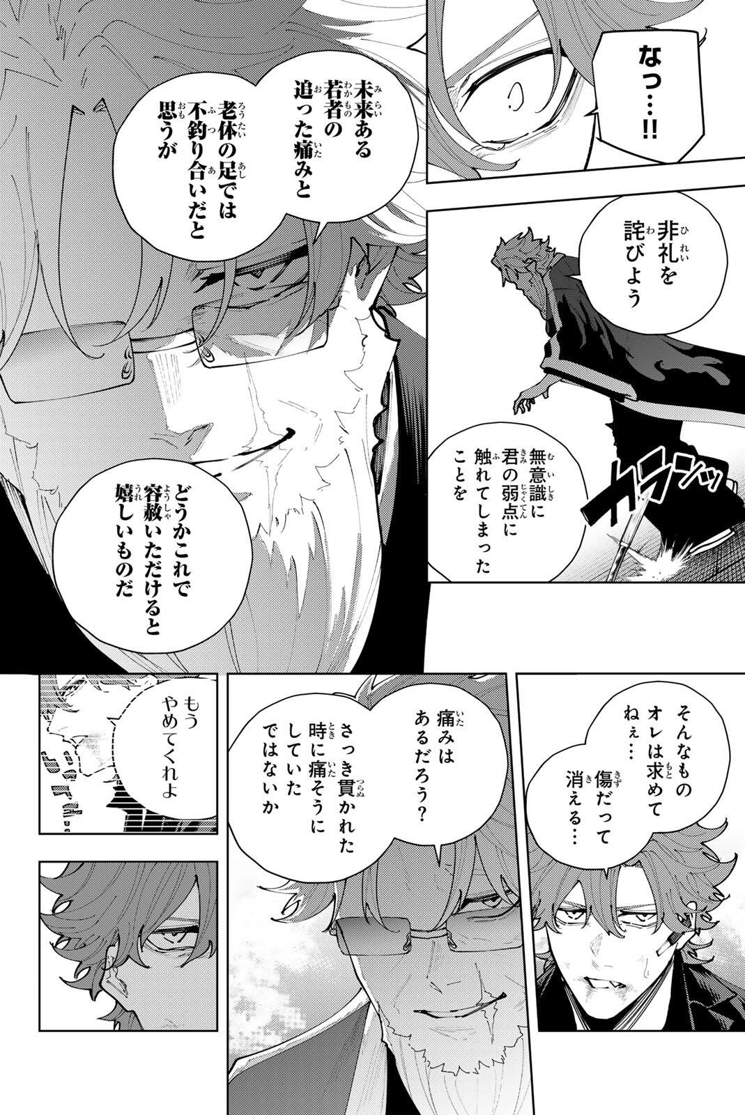 K-9: Keishichou Kouanbu Kouan Dai 9-ka Inou Taisaku Gakari Chapter 53 18ページ