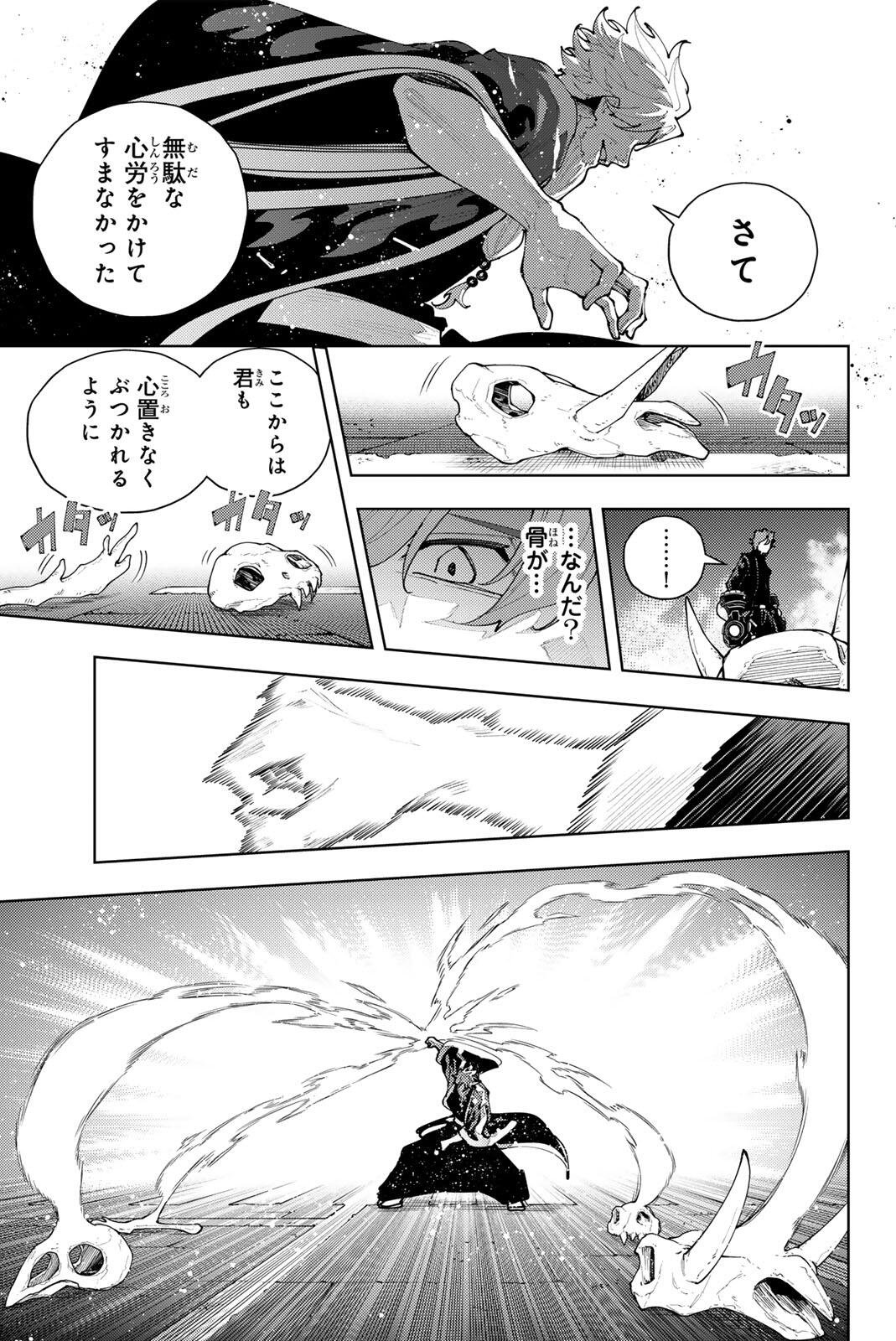 K-9: Keishichou Kouanbu Kouan Dai 9-ka Inou Taisaku Gakari Chapter 53 19ページ