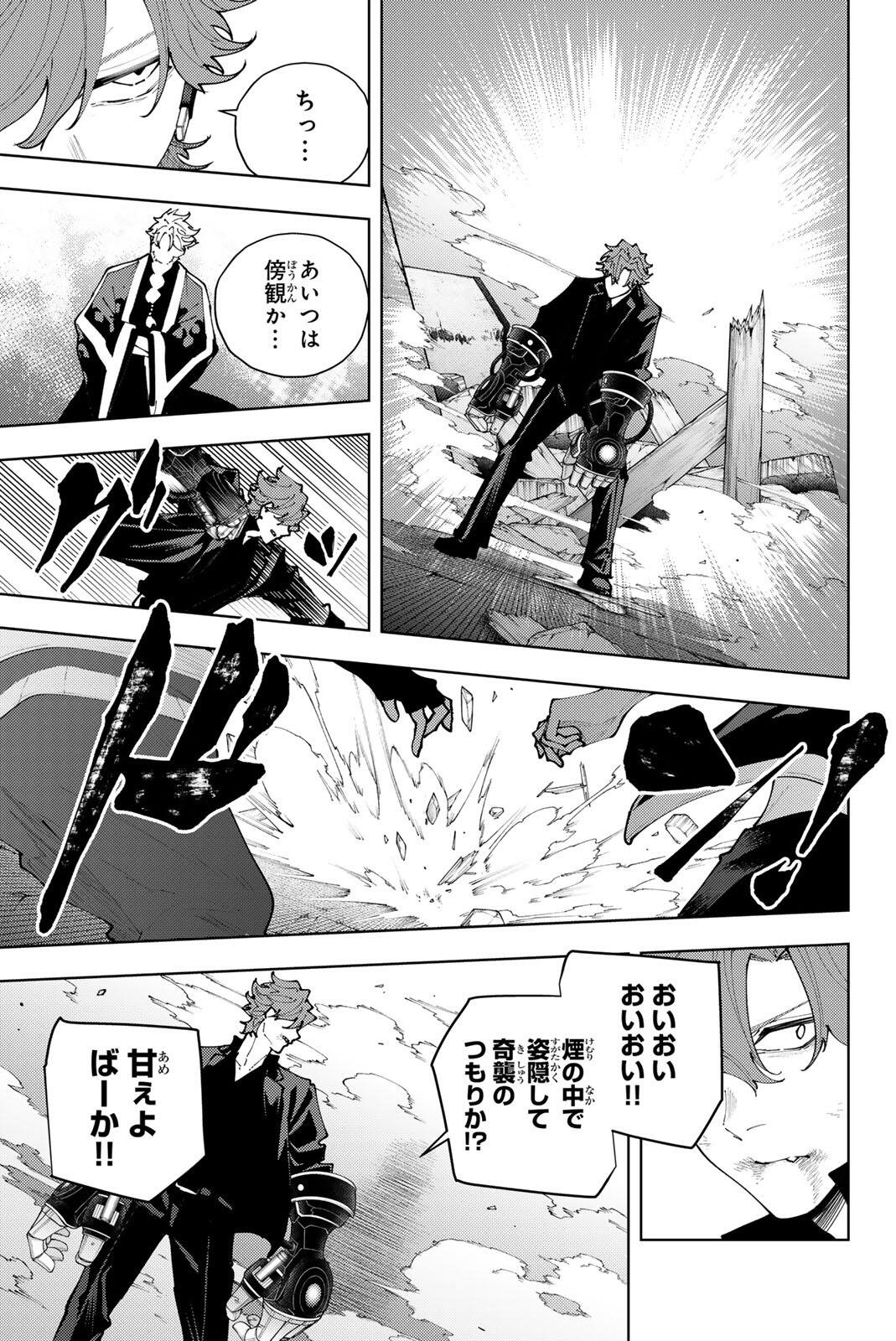 K-9: Keishichou Kouanbu Kouan Dai 9-ka Inou Taisaku Gakari Chapter 53 3ページ