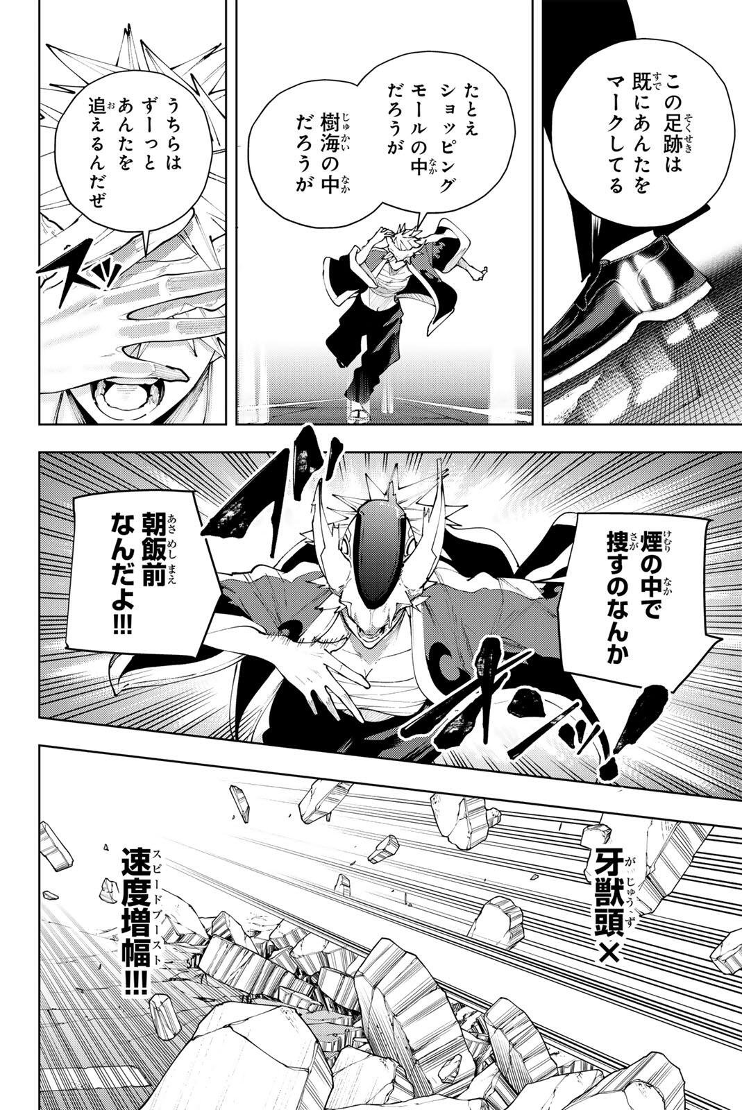 K-9: Keishichou Kouanbu Kouan Dai 9-ka Inou Taisaku Gakari Chapter 53 4ページ