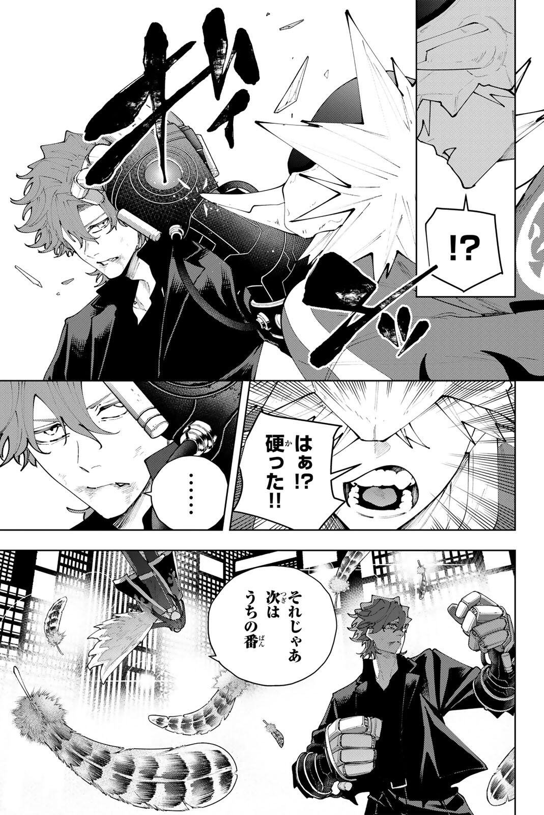 K-9: Keishichou Kouanbu Kouan Dai 9-ka Inou Taisaku Gakari Chapter 53 5ページ