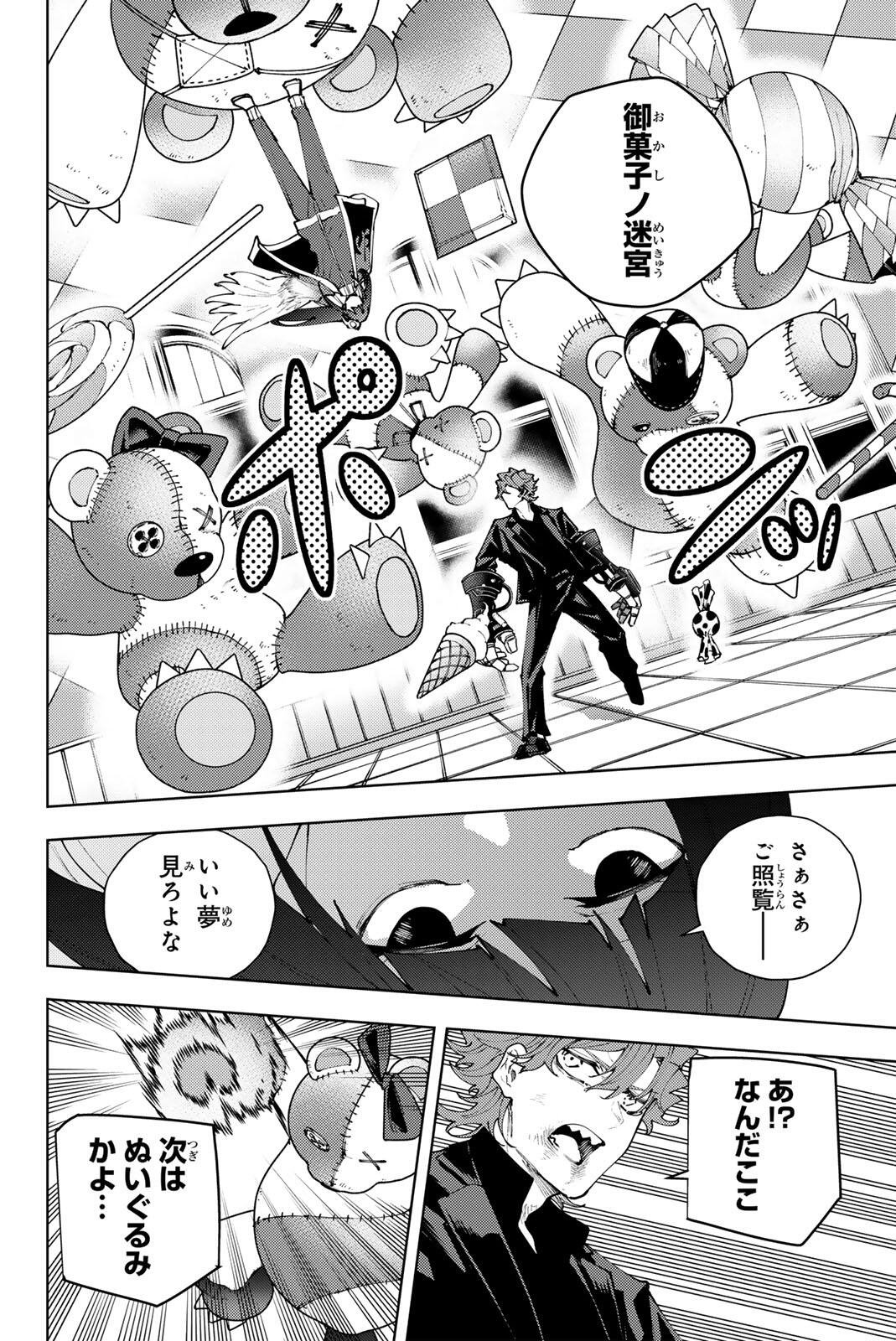 K-9: Keishichou Kouanbu Kouan Dai 9-ka Inou Taisaku Gakari Chapter 53 6ページ