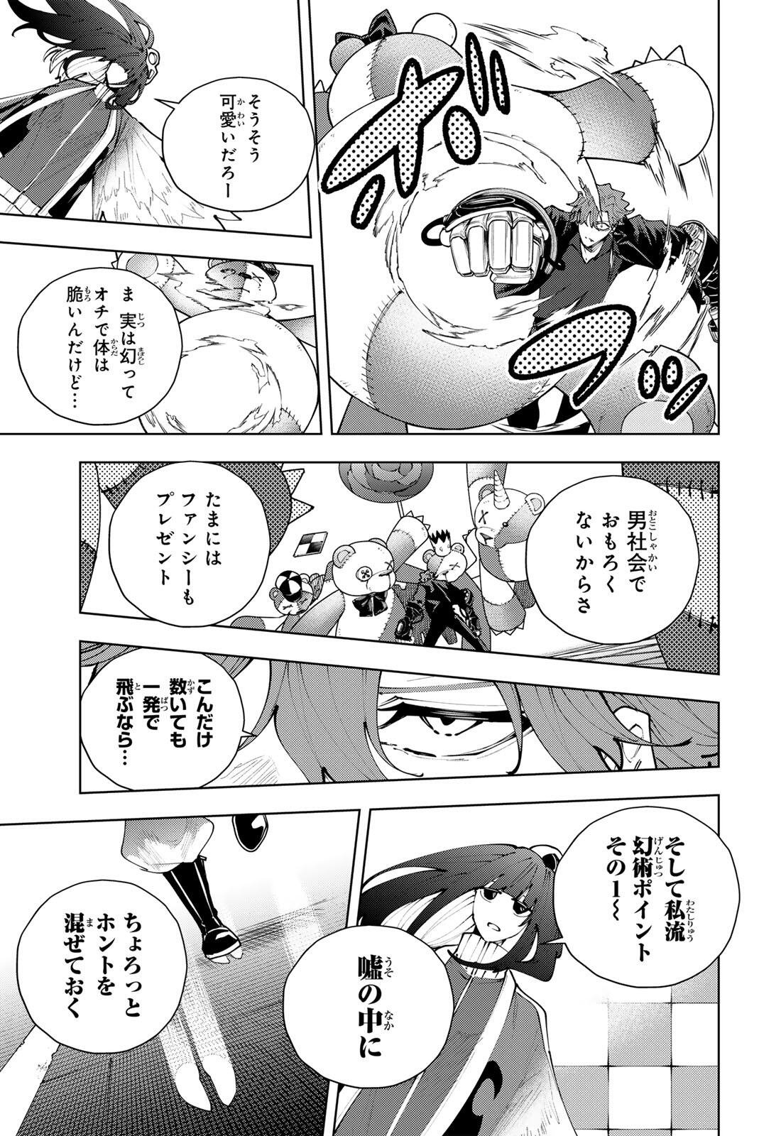 K-9: Keishichou Kouanbu Kouan Dai 9-ka Inou Taisaku Gakari Chapter 53 7ページ