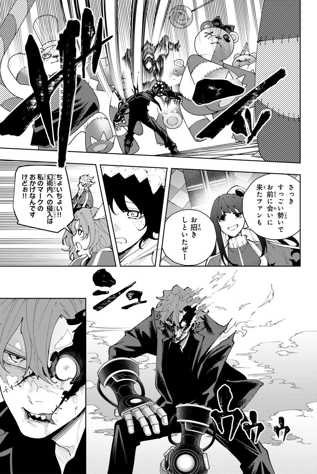 K-9: Keishichou Kouanbu Kouan Dai 9-ka Inou Taisaku Gakari Chapter 53 9ページ