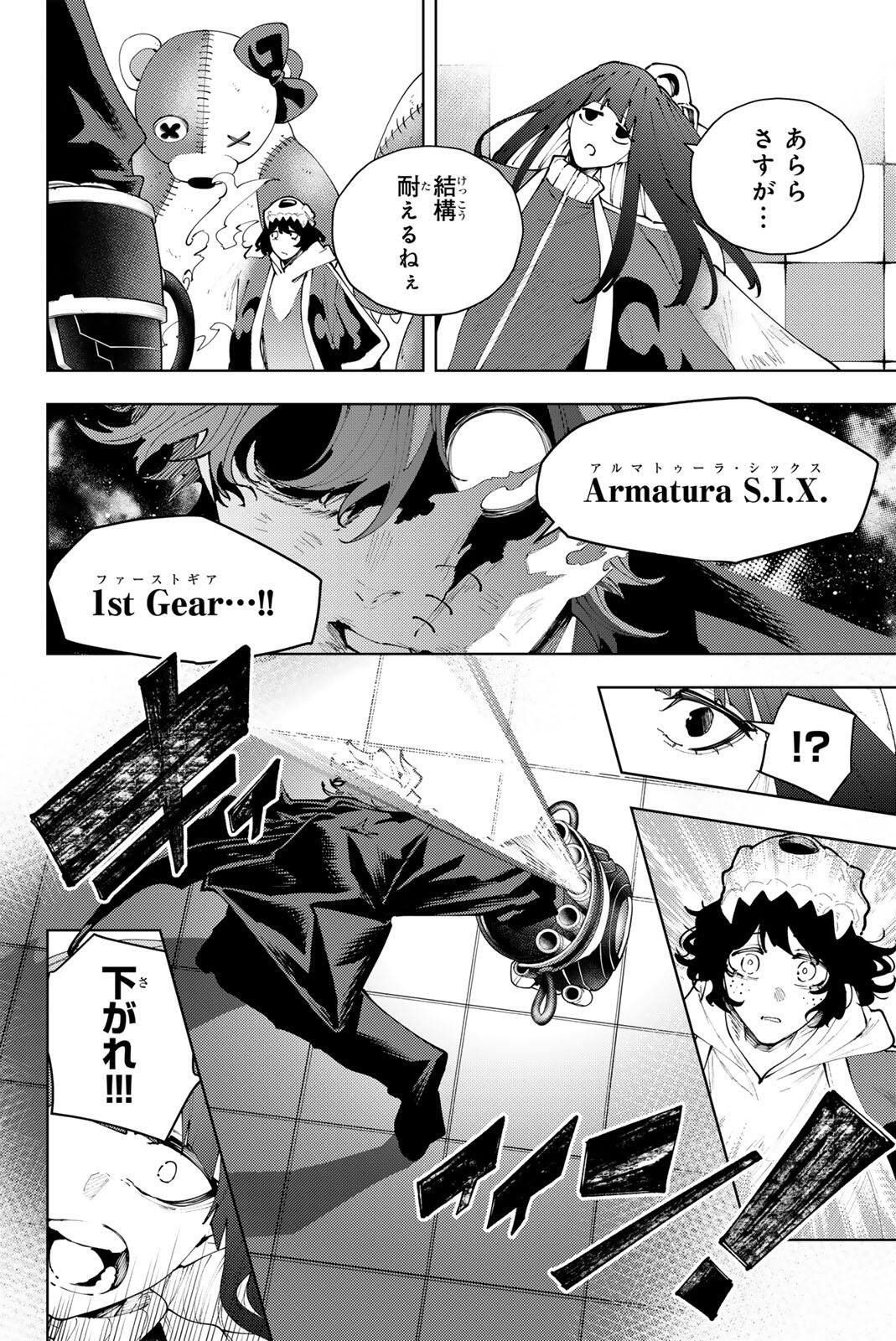 K-9: Keishichou Kouanbu Kouan Dai 9-ka Inou Taisaku Gakari Chapter 53 10ページ