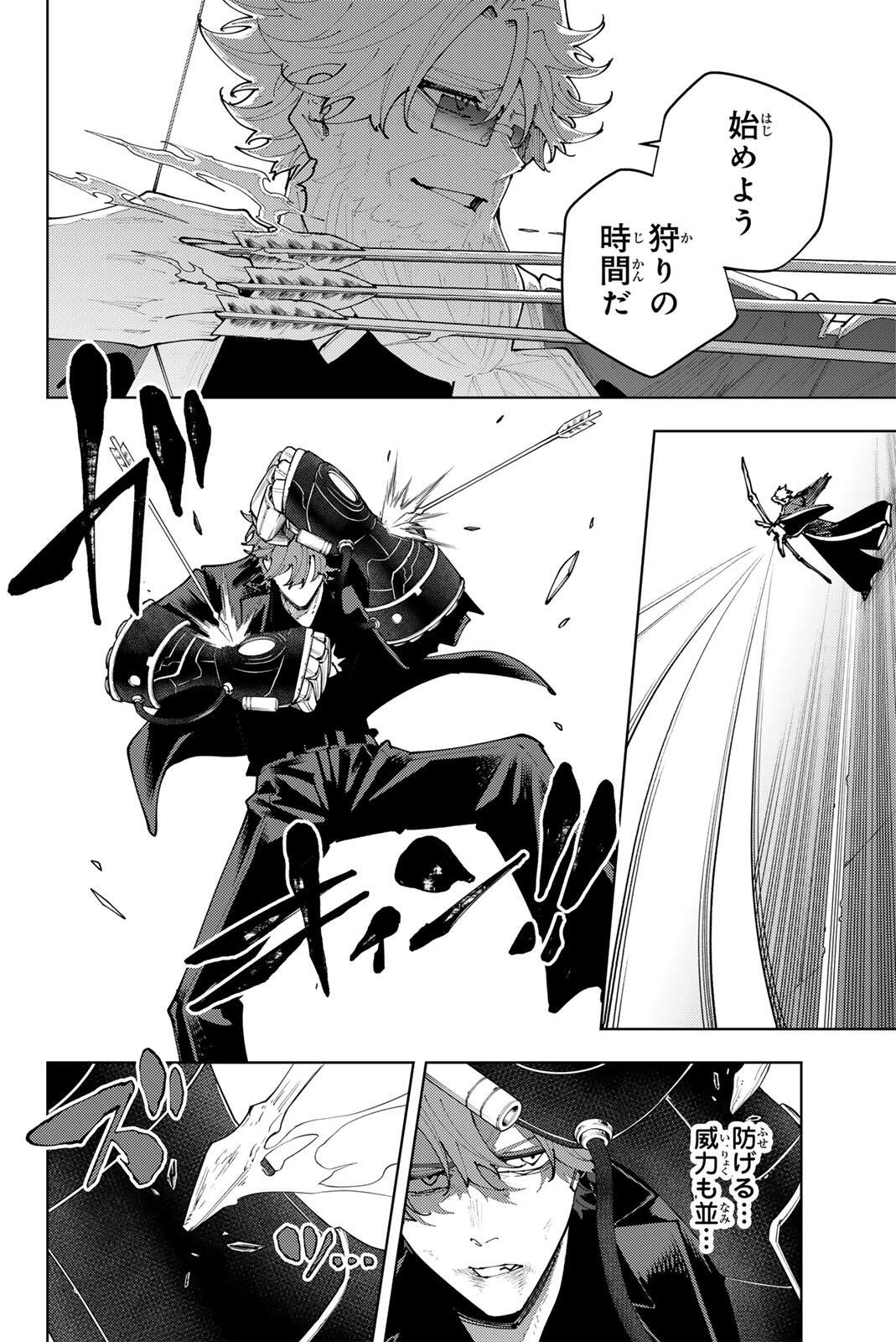 K-9: Keishichou Kouanbu Kouan Dai 9-ka Inou Taisaku Gakari Chapter 54 2ページ