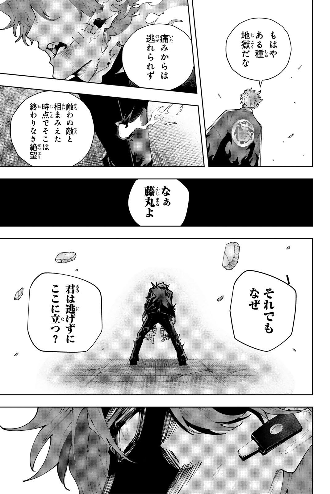 K-9: Keishichou Kouanbu Kouan Dai 9-ka Inou Taisaku Gakari Chapter 54 11ページ
