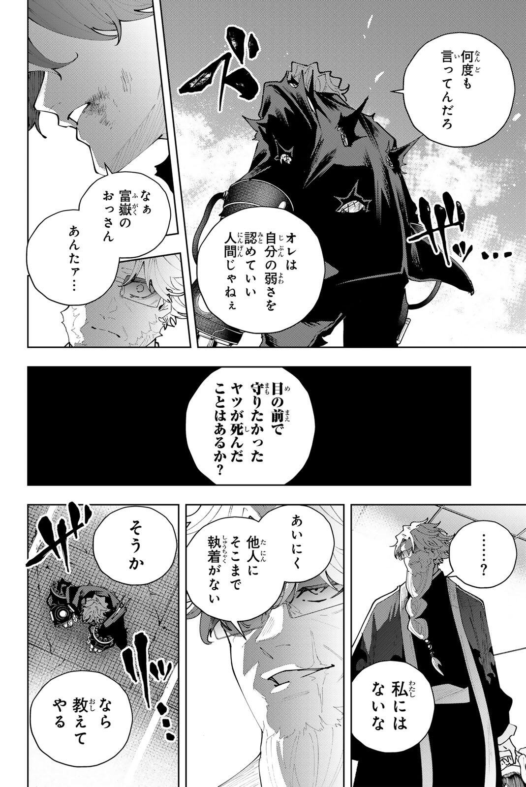 K-9: Keishichou Kouanbu Kouan Dai 9-ka Inou Taisaku Gakari Chapter 54 12ページ