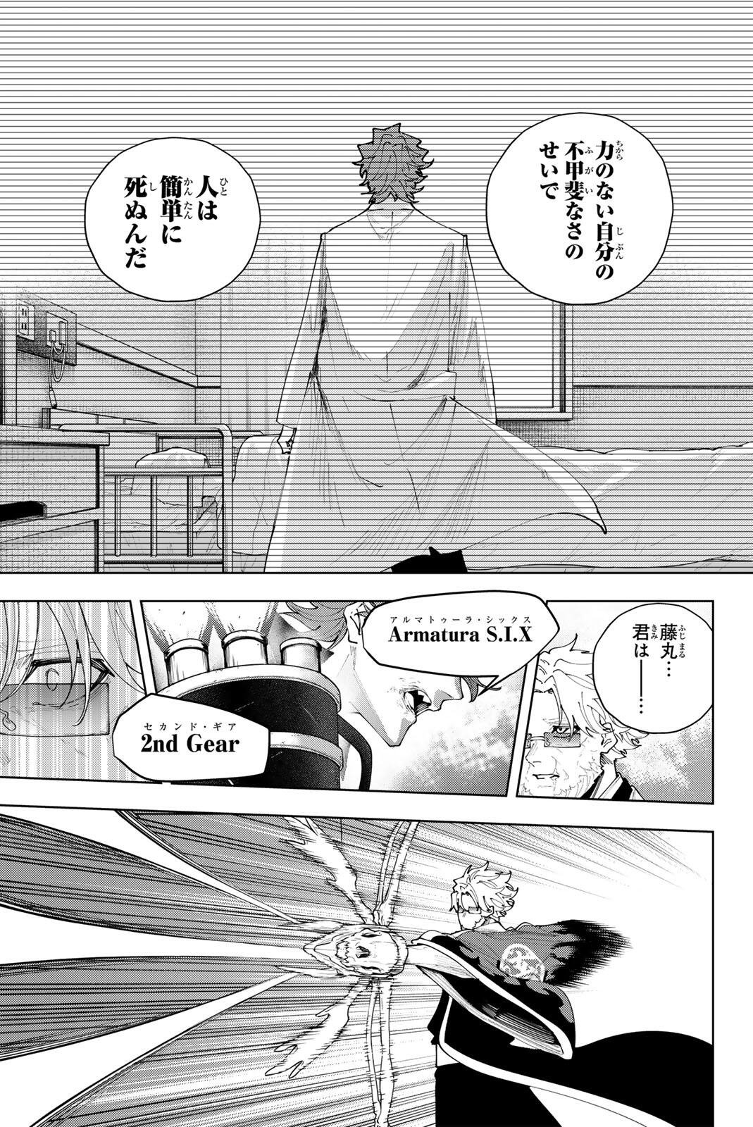 K-9: Keishichou Kouanbu Kouan Dai 9-ka Inou Taisaku Gakari Chapter 54 13ページ