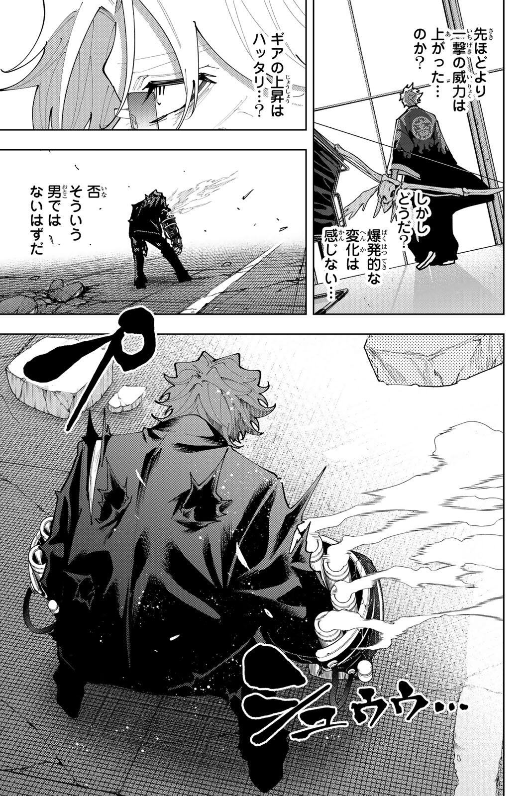 K-9: Keishichou Kouanbu Kouan Dai 9-ka Inou Taisaku Gakari Chapter 54 15ページ