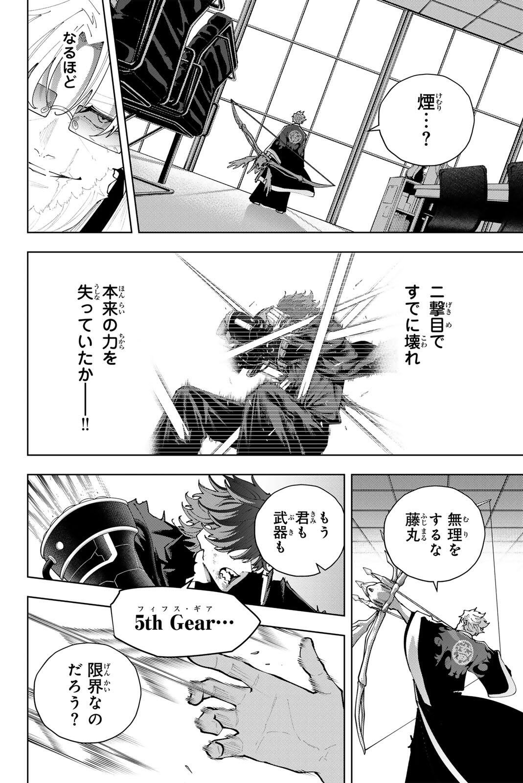 K-9: Keishichou Kouanbu Kouan Dai 9-ka Inou Taisaku Gakari Chapter 54 16ページ