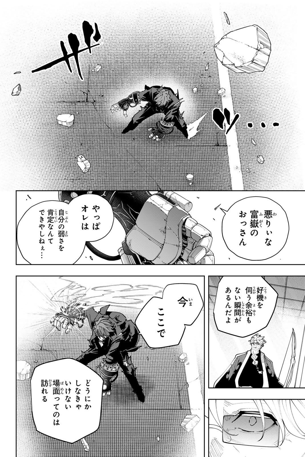 K-9: Keishichou Kouanbu Kouan Dai 9-ka Inou Taisaku Gakari Chapter 54 18ページ