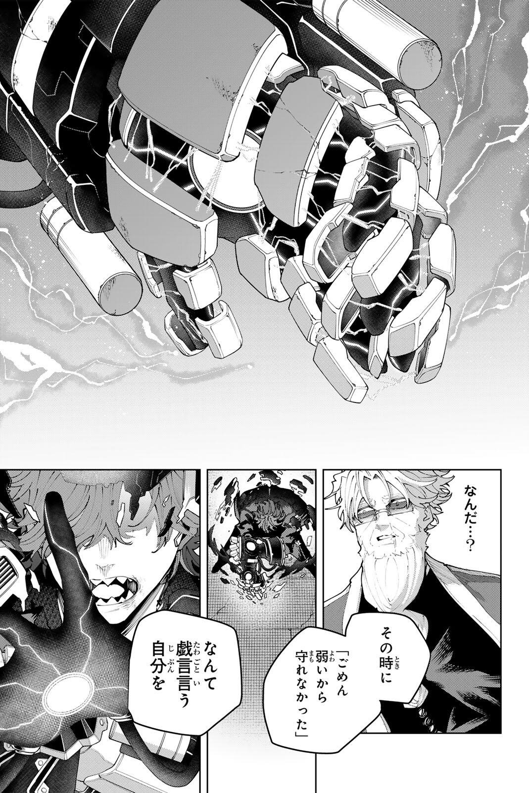 K-9: Keishichou Kouanbu Kouan Dai 9-ka Inou Taisaku Gakari Chapter 54 19ページ