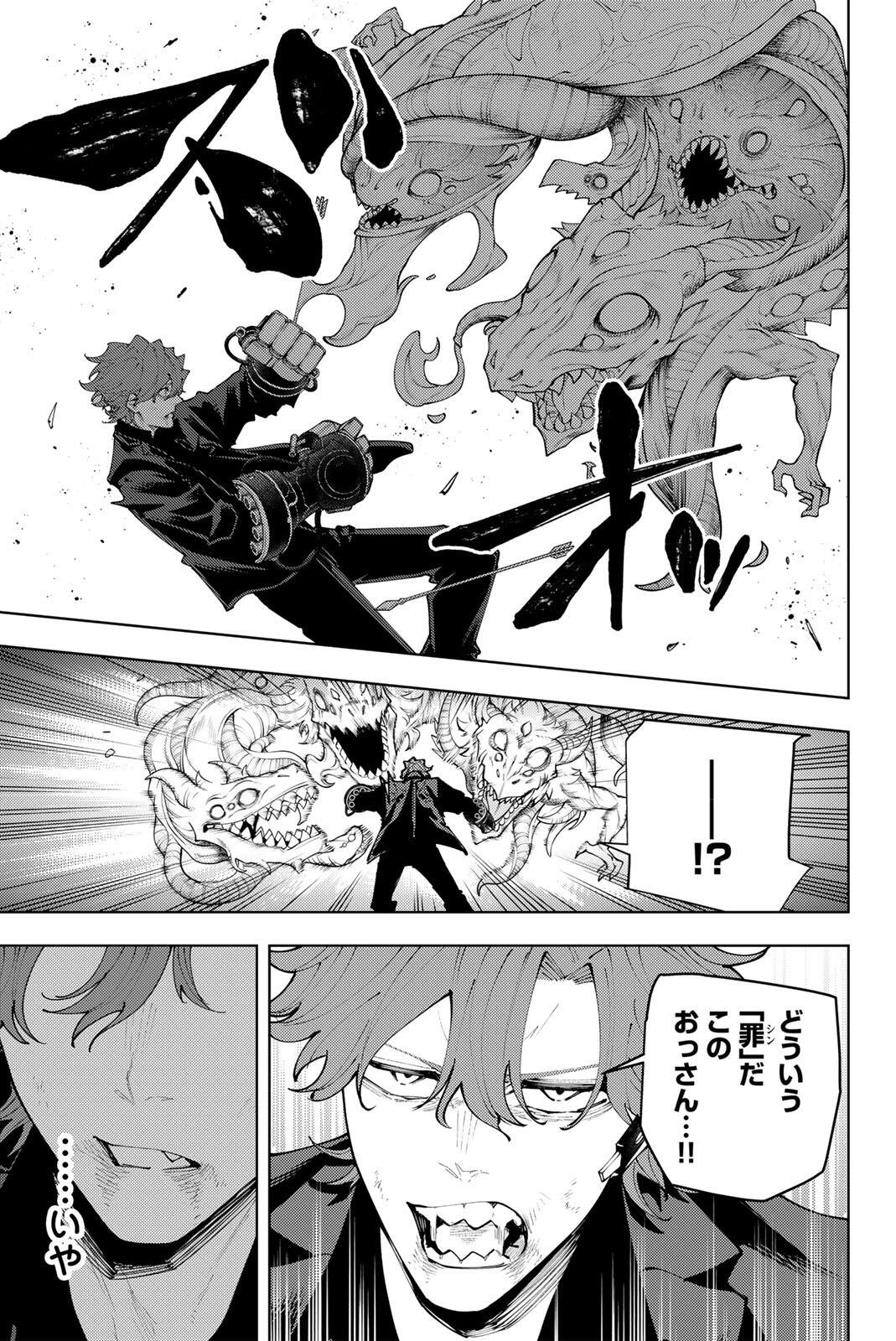 K-9: Keishichou Kouanbu Kouan Dai 9-ka Inou Taisaku Gakari Chapter 54 3ページ