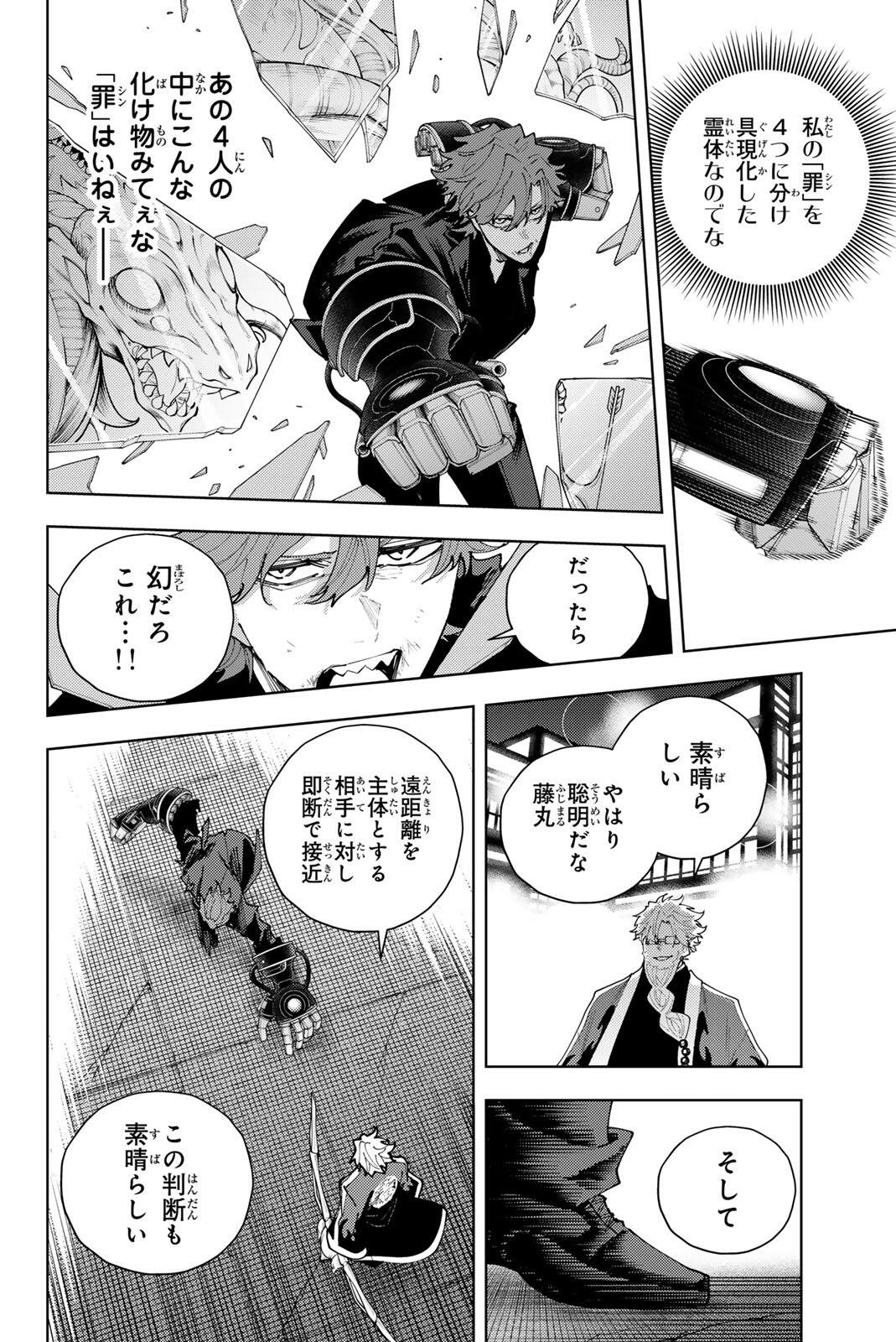 K-9: Keishichou Kouanbu Kouan Dai 9-ka Inou Taisaku Gakari Chapter 54 4ページ