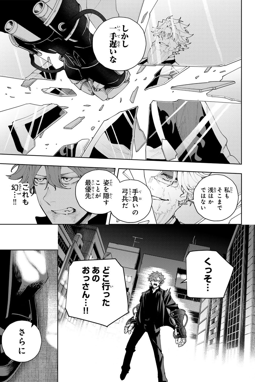 K-9: Keishichou Kouanbu Kouan Dai 9-ka Inou Taisaku Gakari Chapter 54 5ページ