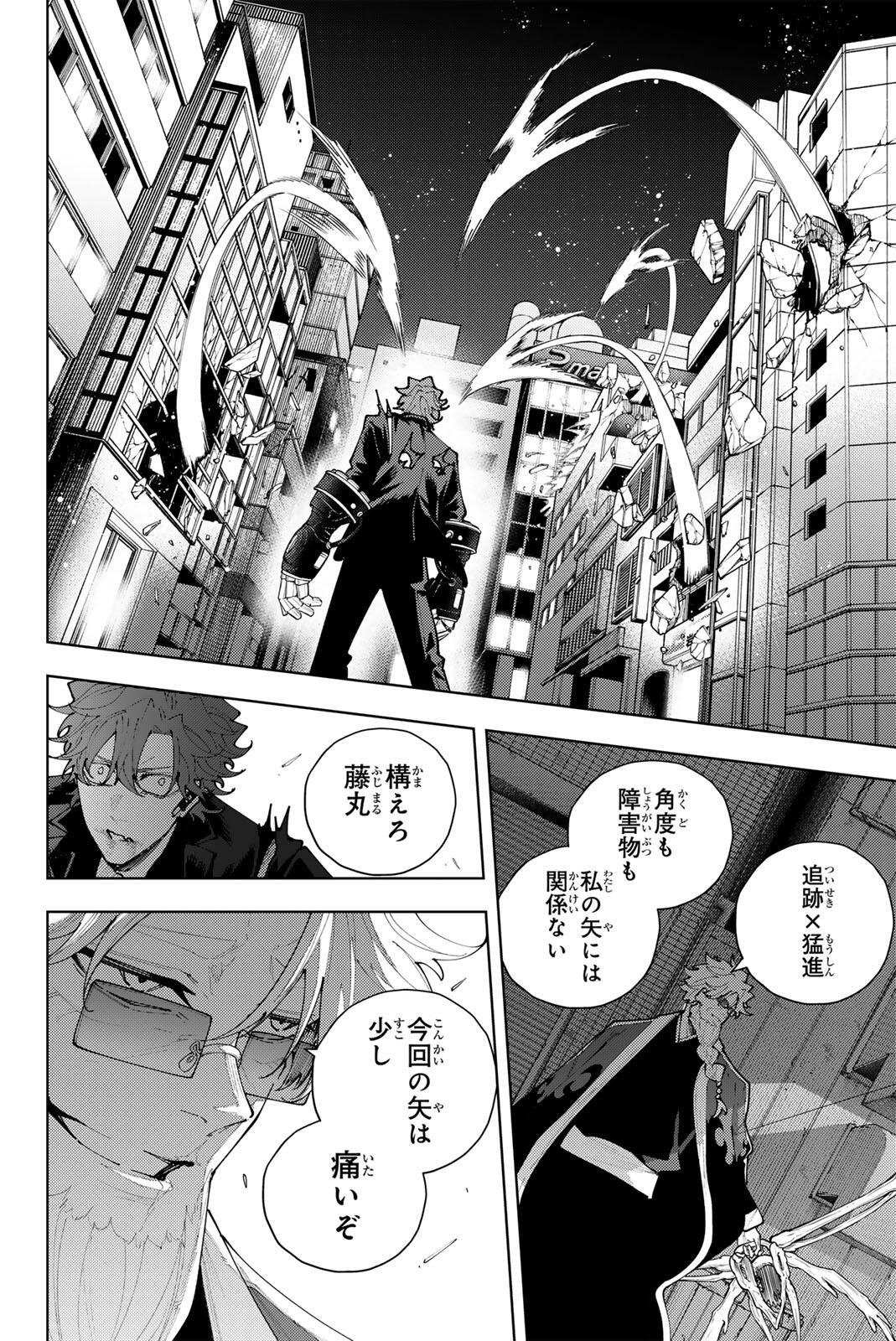 K-9: Keishichou Kouanbu Kouan Dai 9-ka Inou Taisaku Gakari Chapter 54 6ページ